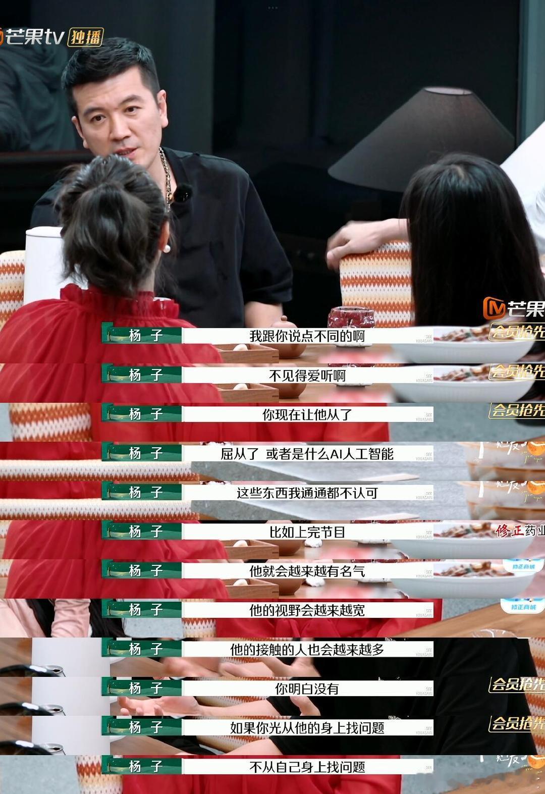 杨子说麦琳太任性 任性这个词对她来说没有杀伤力吧，但我们观众还是看爽了[doge