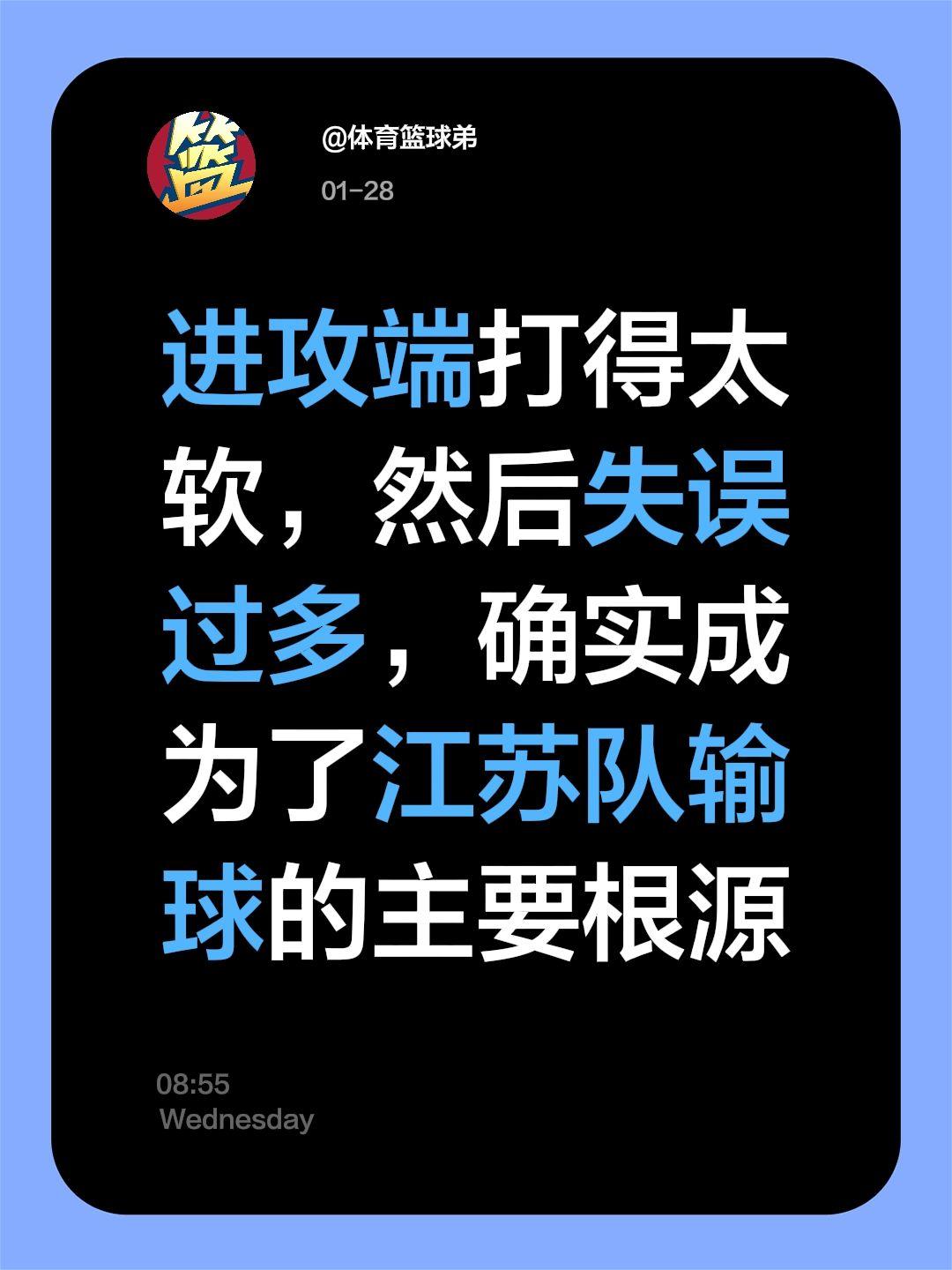 易立说的很对，江苏确实打的很软。我评论了 的作品： 进攻端打得太软，然...