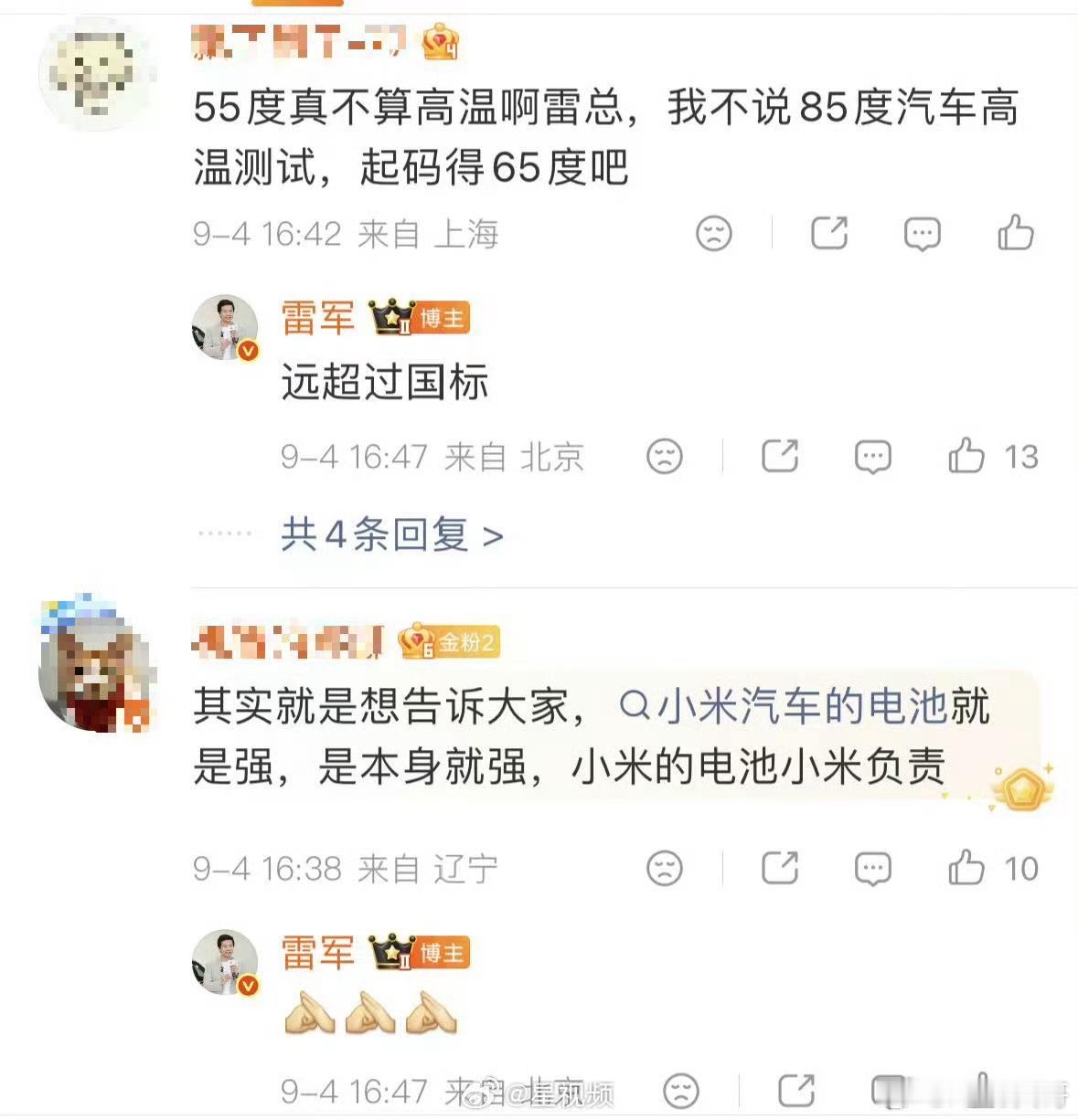 雷军回应小米电池本身就强雷军[超话]小米龙甲电池连环四项极限测试，撞击、涉水、超