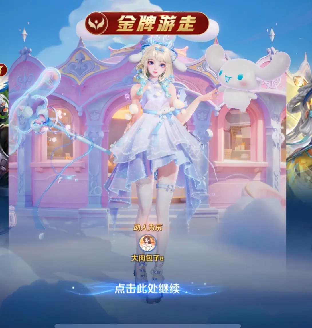 大耳狗说所有的不开心都会被他变成小甜点