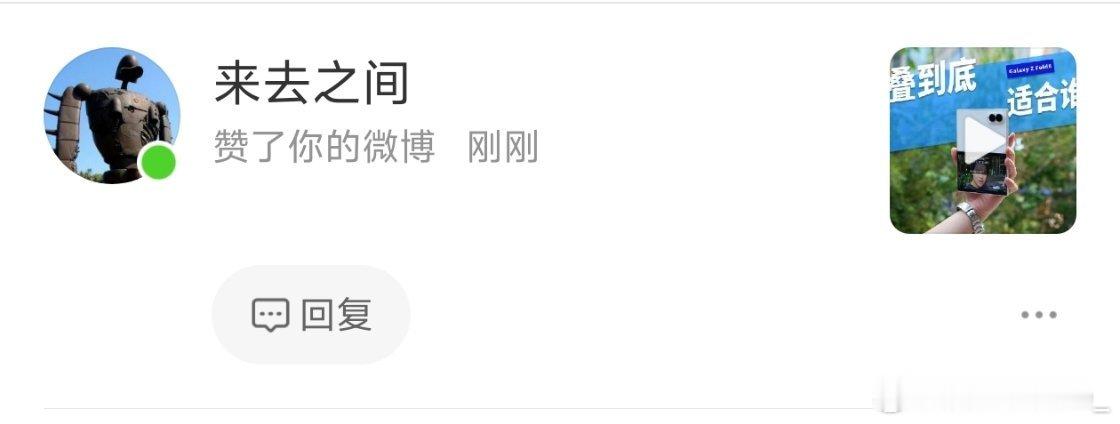 看来来总也很喜欢三星zfold8 