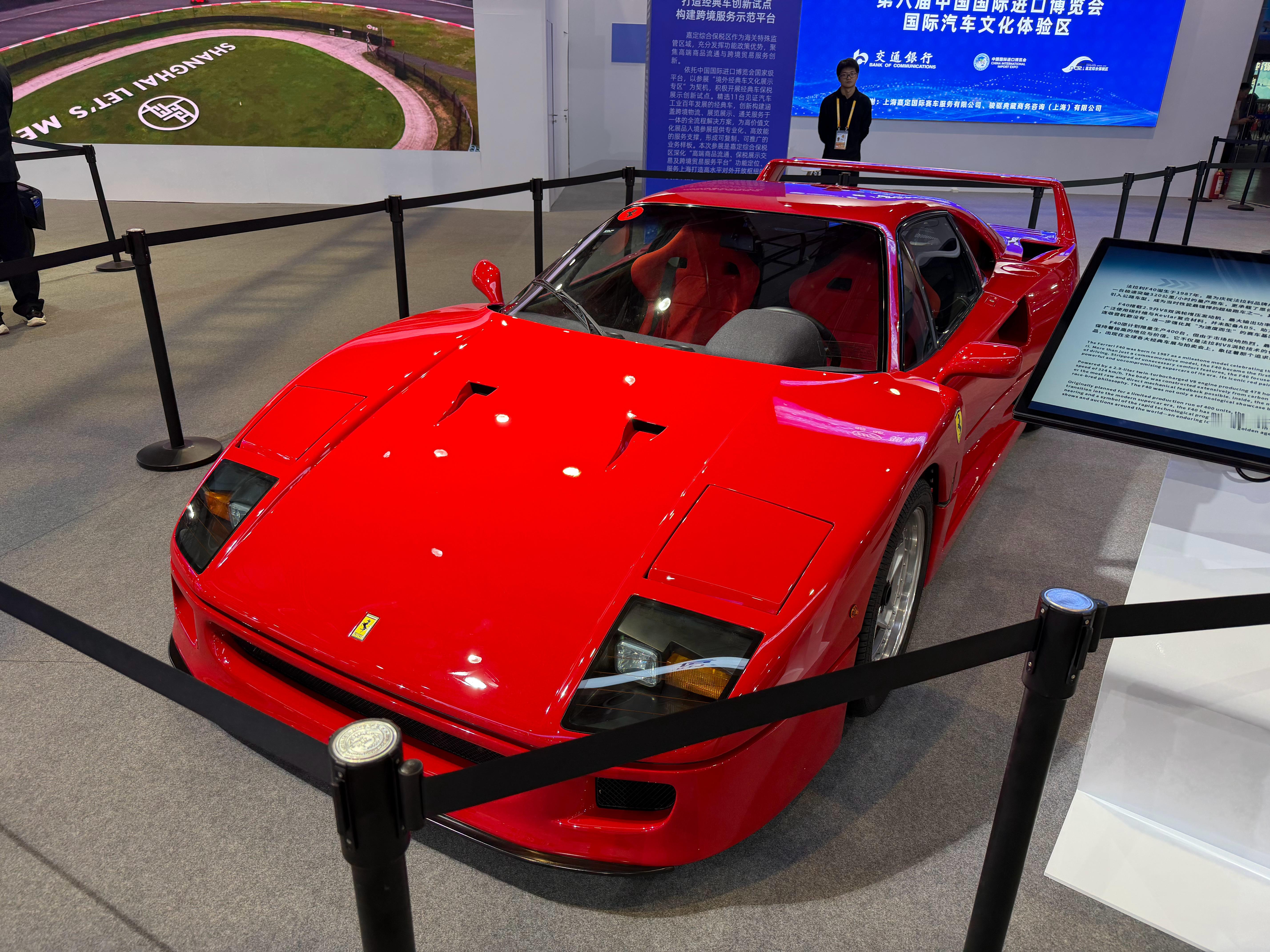 F40，即将驶上上海街头！ 