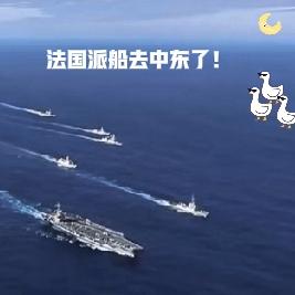 最近，小马为法国利益上蹿下跳的事儿闹得沸沸扬扬。嘿，不得不说，这担当就像沙漠里的