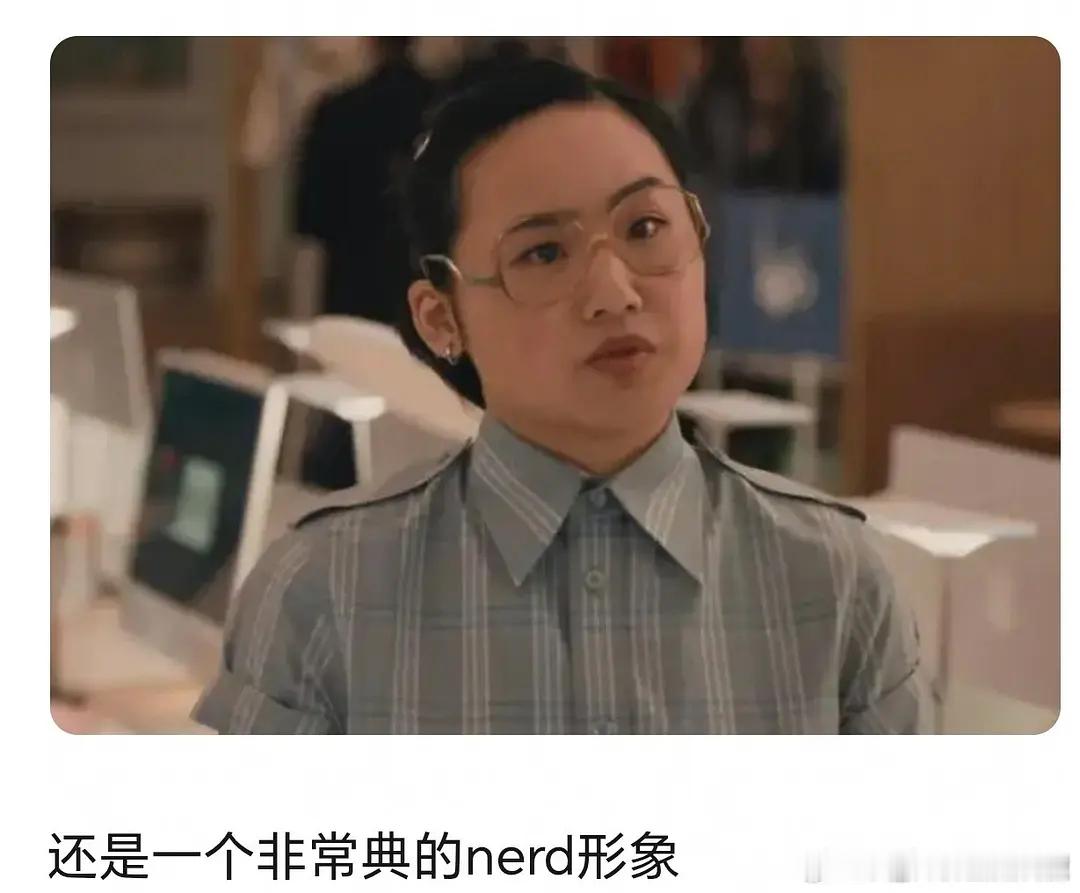 爱穿普拉达的女王亚裔 算不算刻板印象 