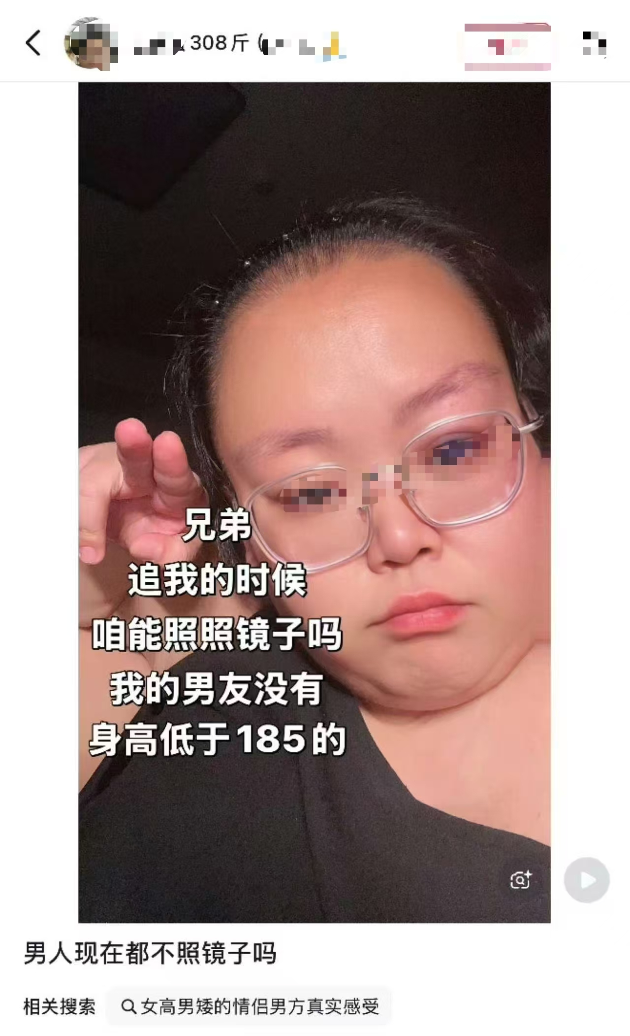 185的男人罪不至此 ​​​