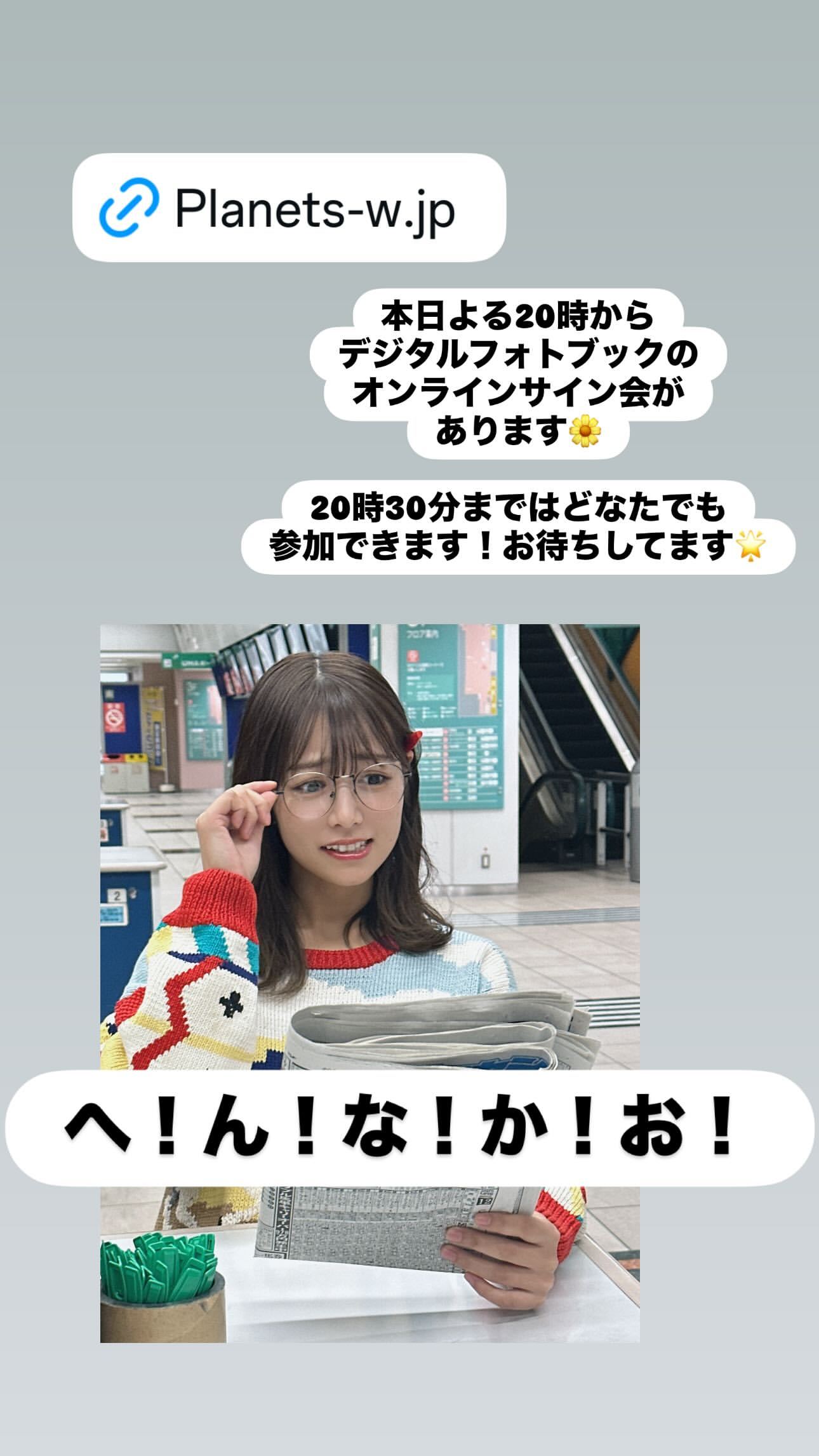 北野日奈子 ​​​