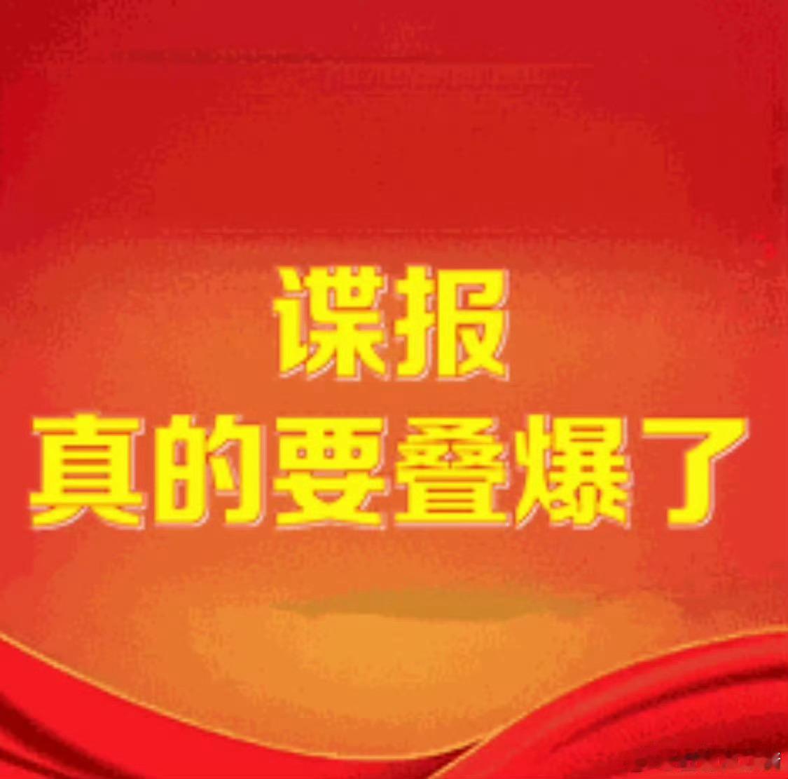 2点有动静 ​​​