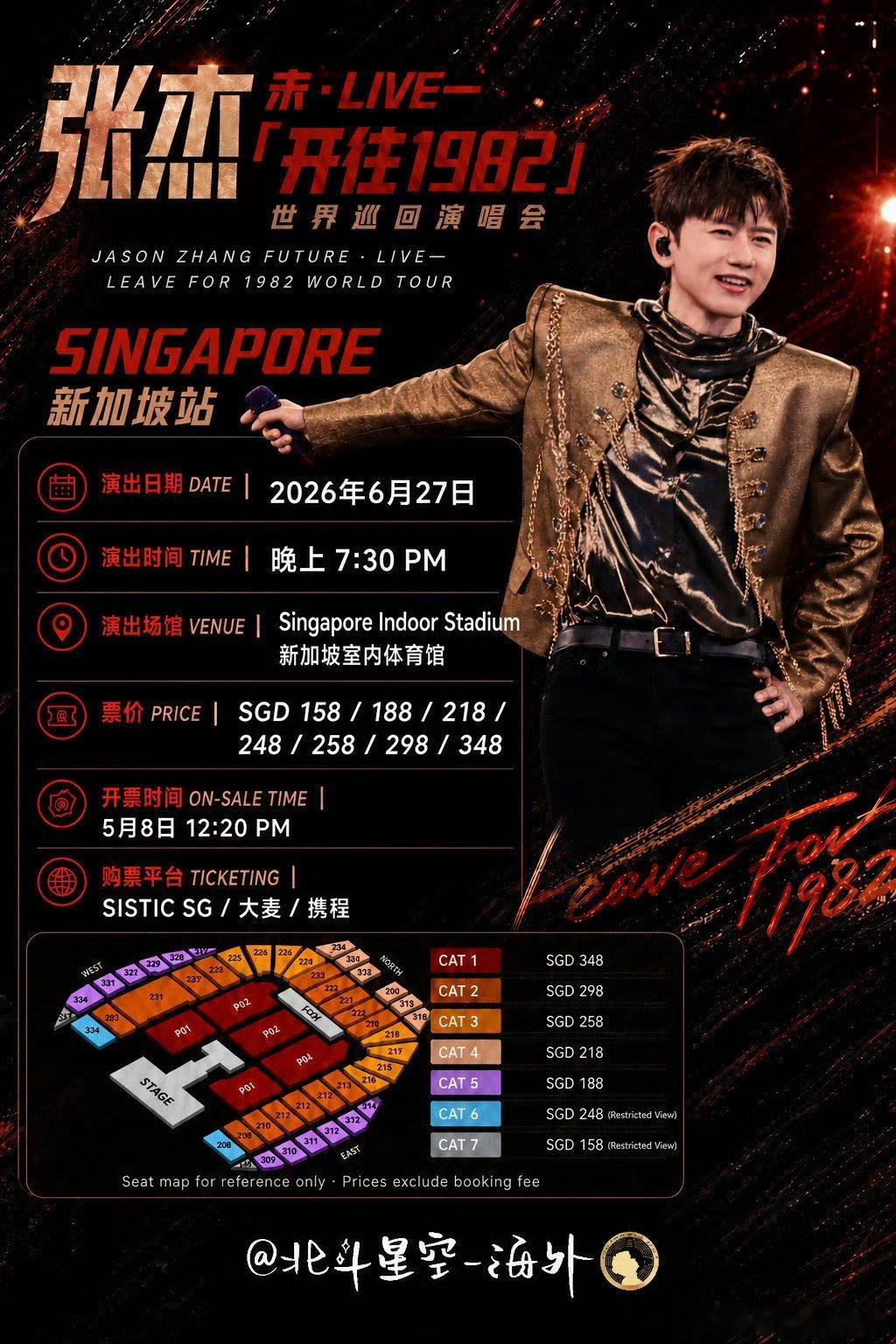 张杰新加坡演唱会抢票张杰新加坡抢票耳机里的浪漫终赴现场🌌 张杰新加坡演唱会抢票