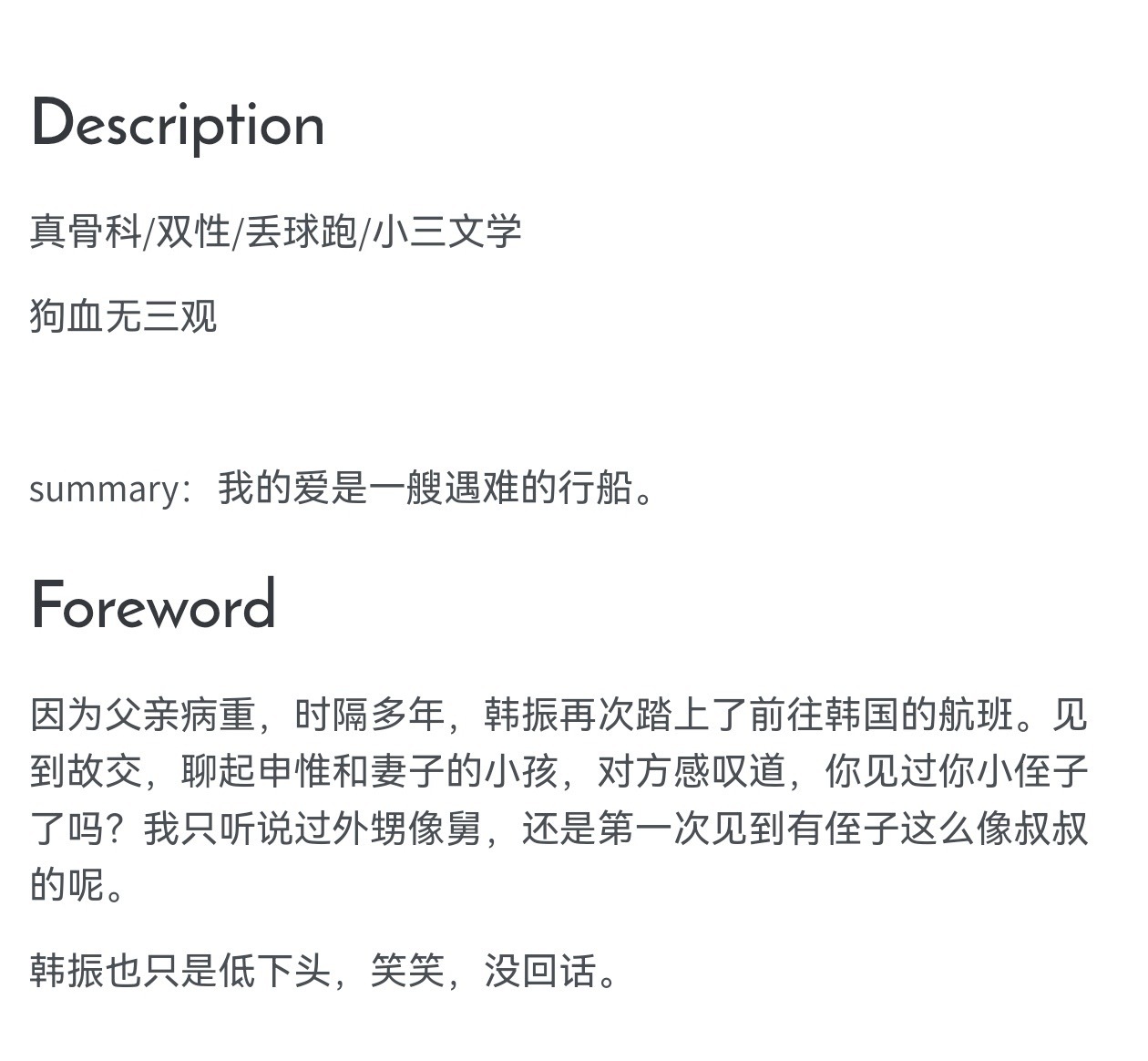 【今日雨】難破船  03“若事隔经年，我该如何致你，以眼泪，以沉默。”网页链接