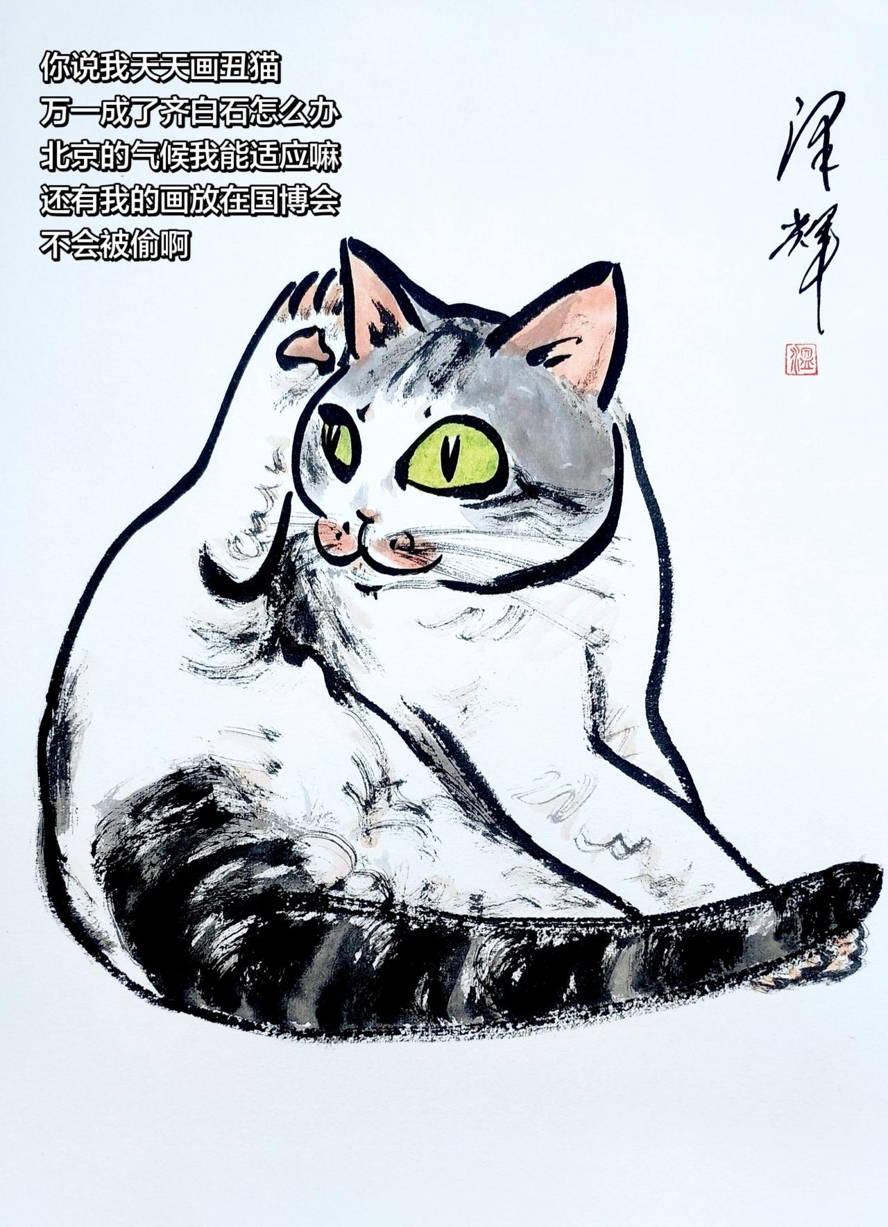 手绘小猫 中国画猫猫 国画喵星人 萌宠国画 温泽辉潦草猫