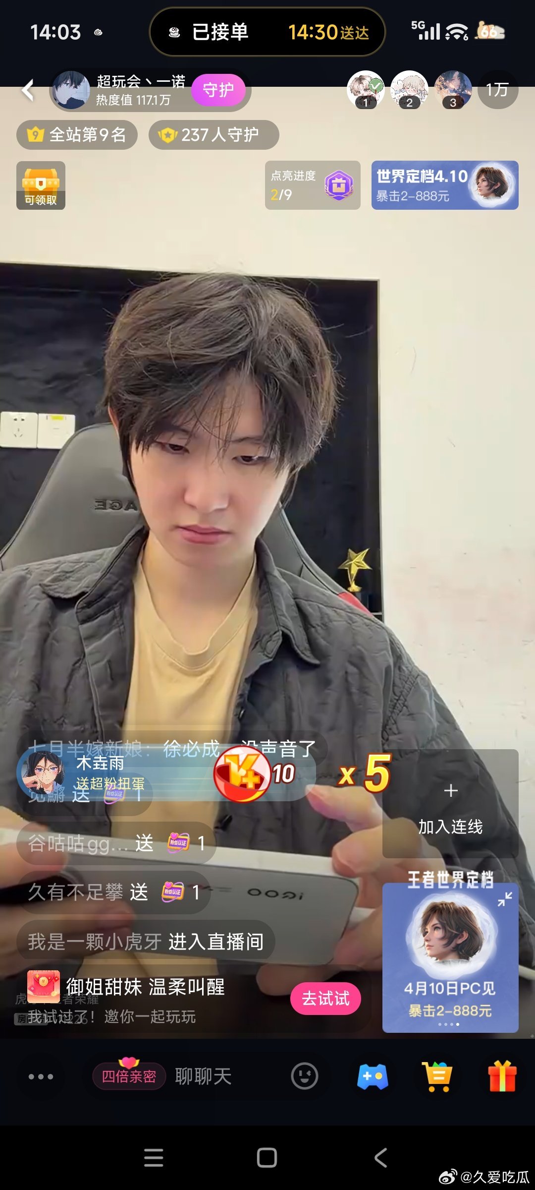 瓜友速报 一诺恢复训练了 