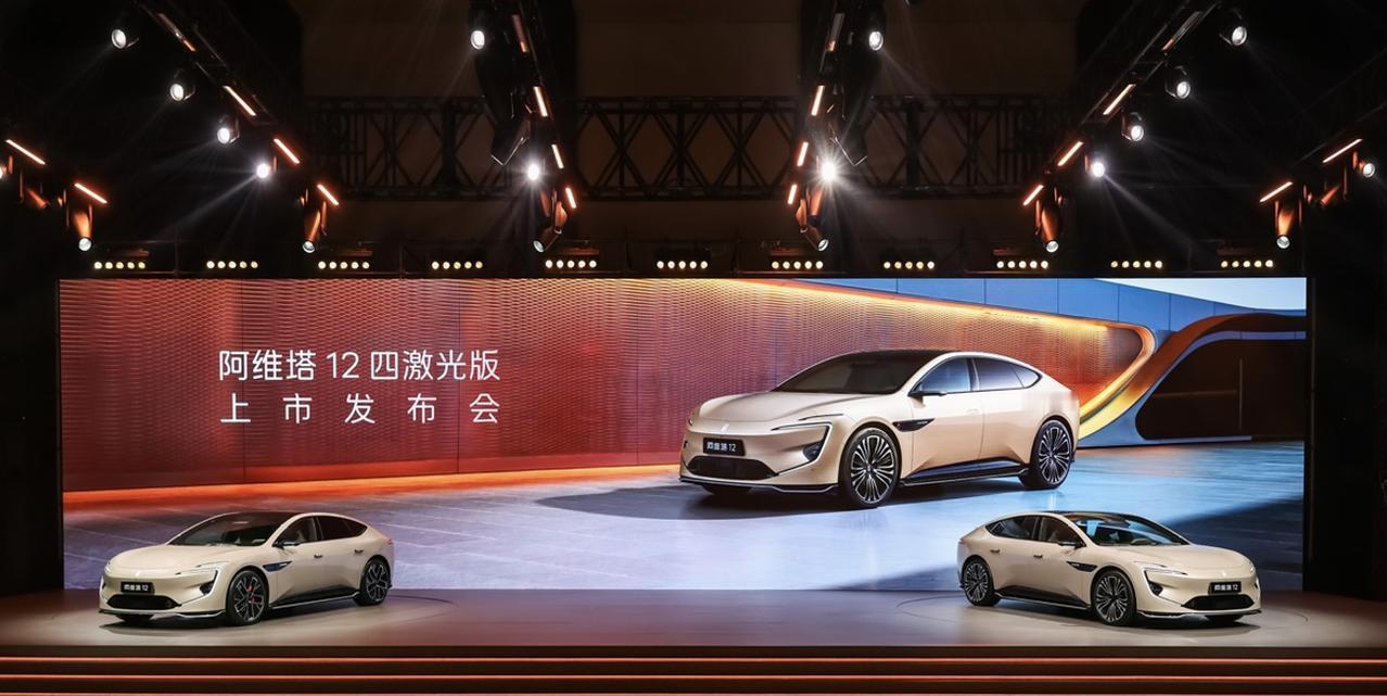 阿维塔12四激光版正式上市，推出纯电和增程双动力，有以下关键信息点：
1、官方指