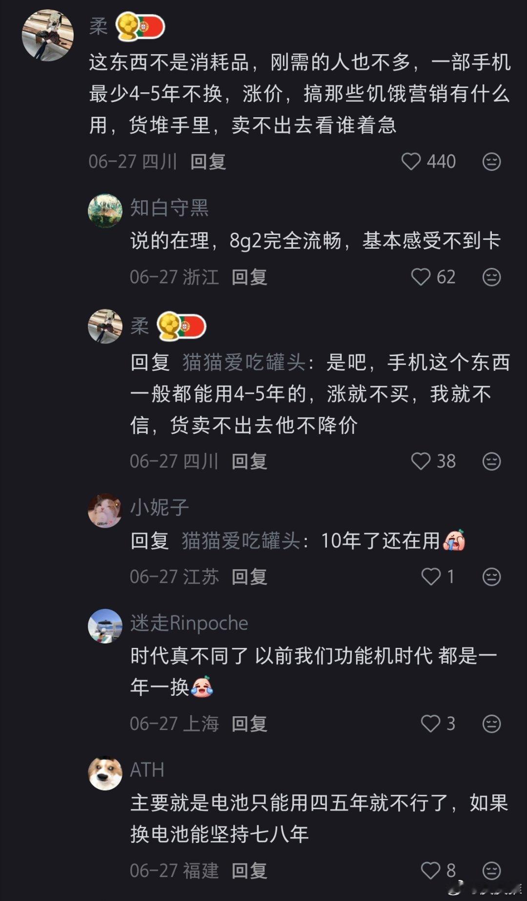 你对手机涨价脱敏了吗说实话，我现在对手机涨价的消息已经完全脱敏了。。。毕竟这东西