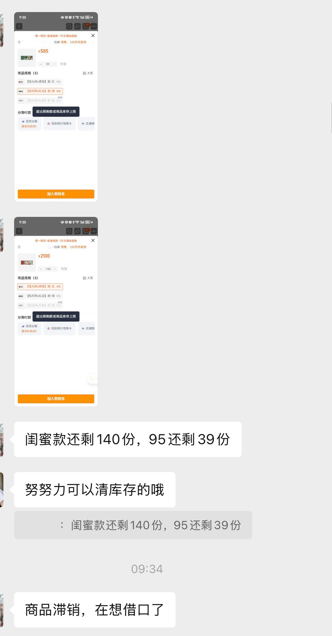 人在尴尬的时候总是喜欢假装很忙 这句话格外适用于旧物婆早不买晚不买偏偏等到45坤