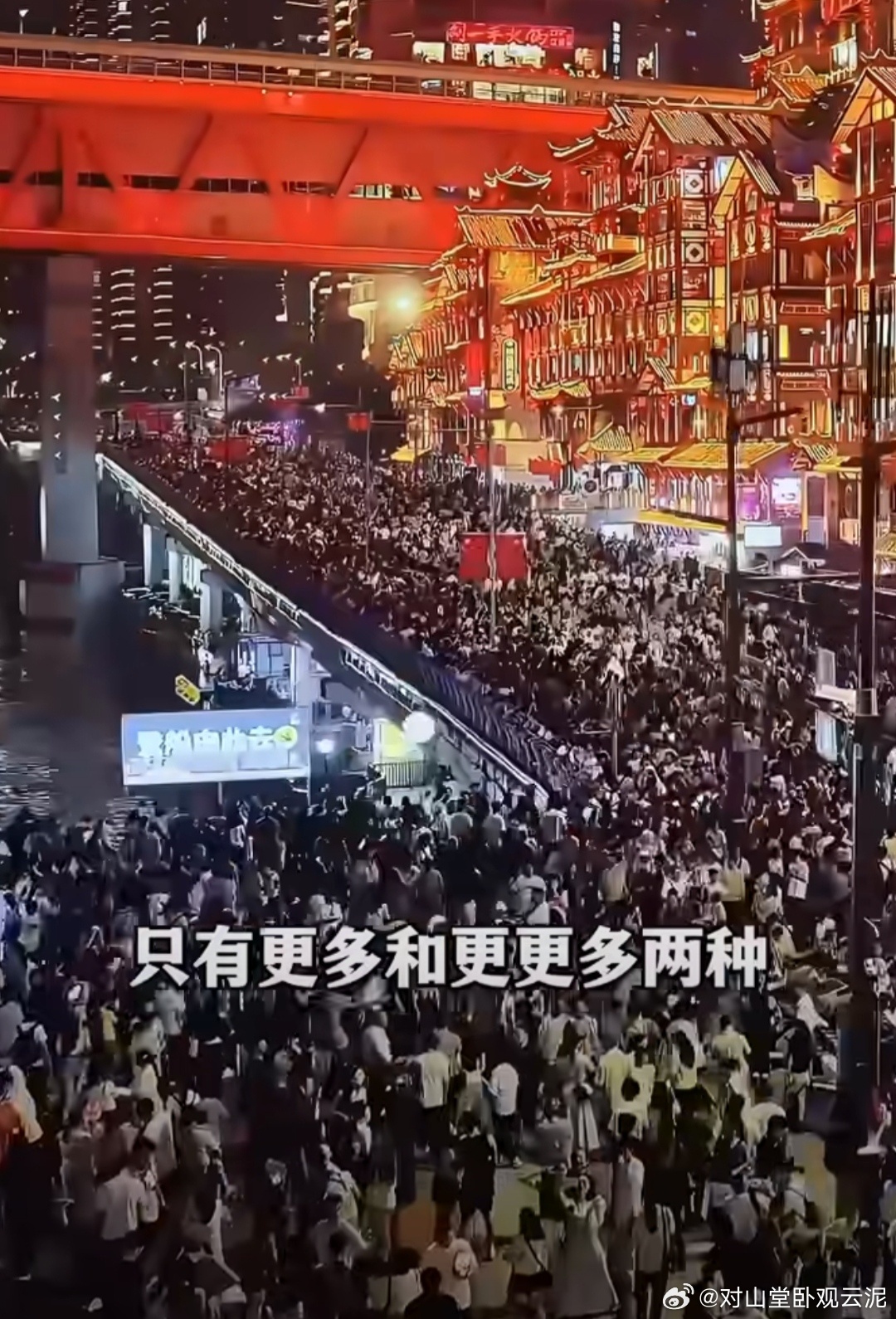 你堵在哪里了？风景好看吗？ ​​​