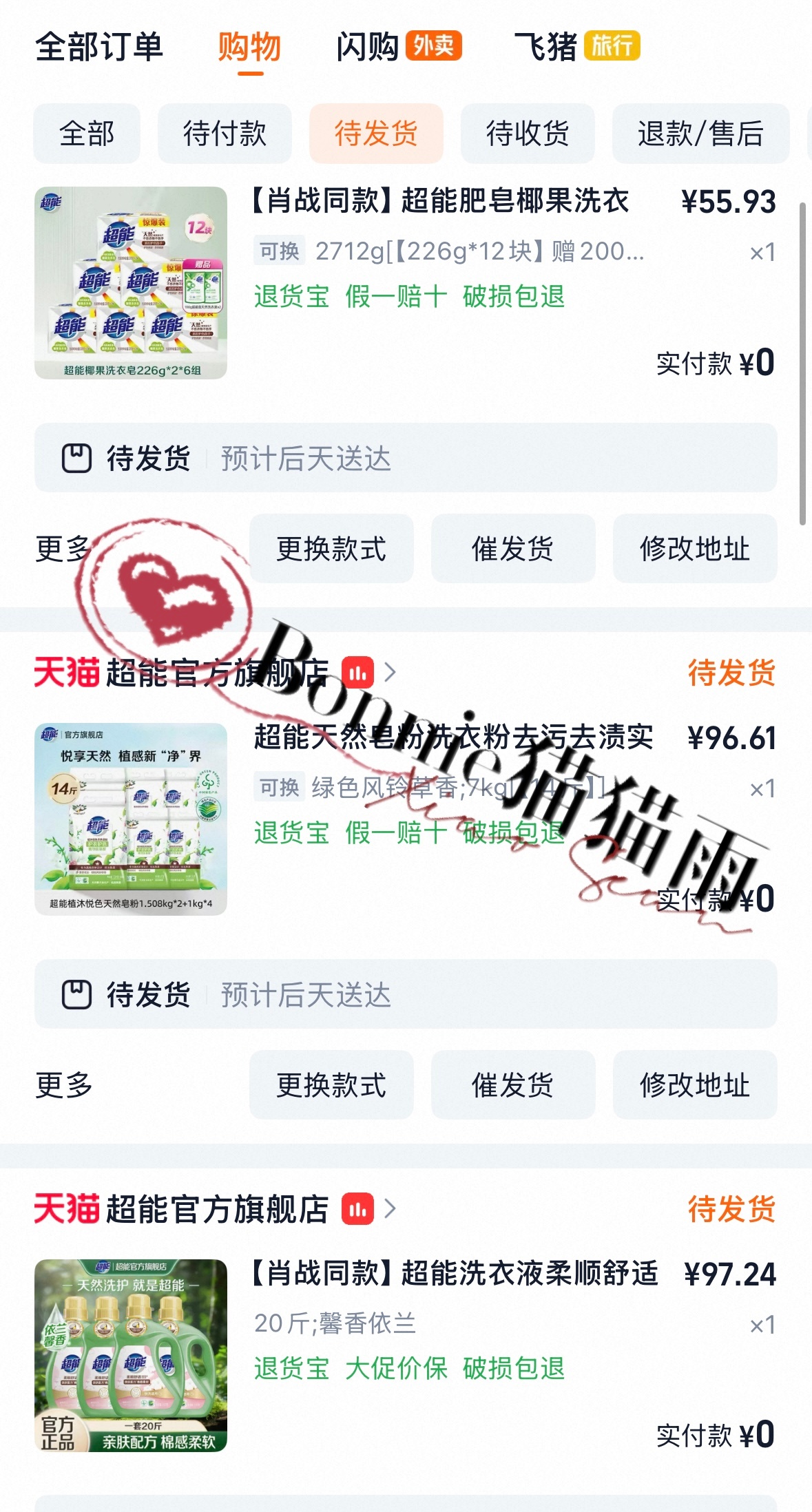 没有不大买特买的义务，支持肖战！肖战 超能肖战超能全球品牌代言人