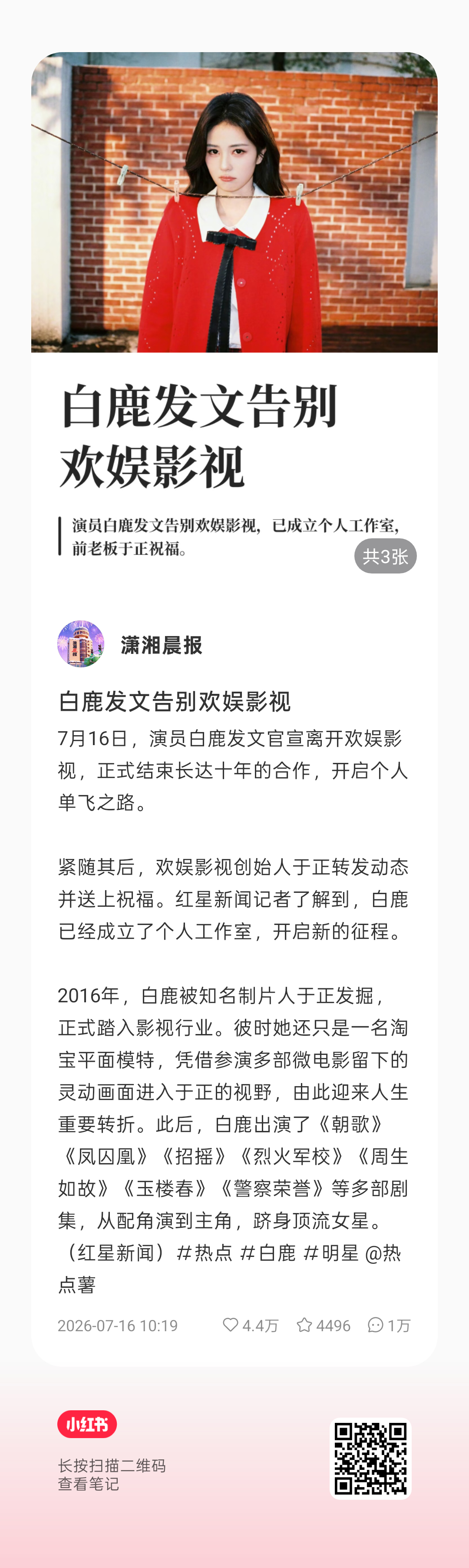 这条今天又推流出圈了一直在进新人⚠️来顶红 举黑 禁回黑 