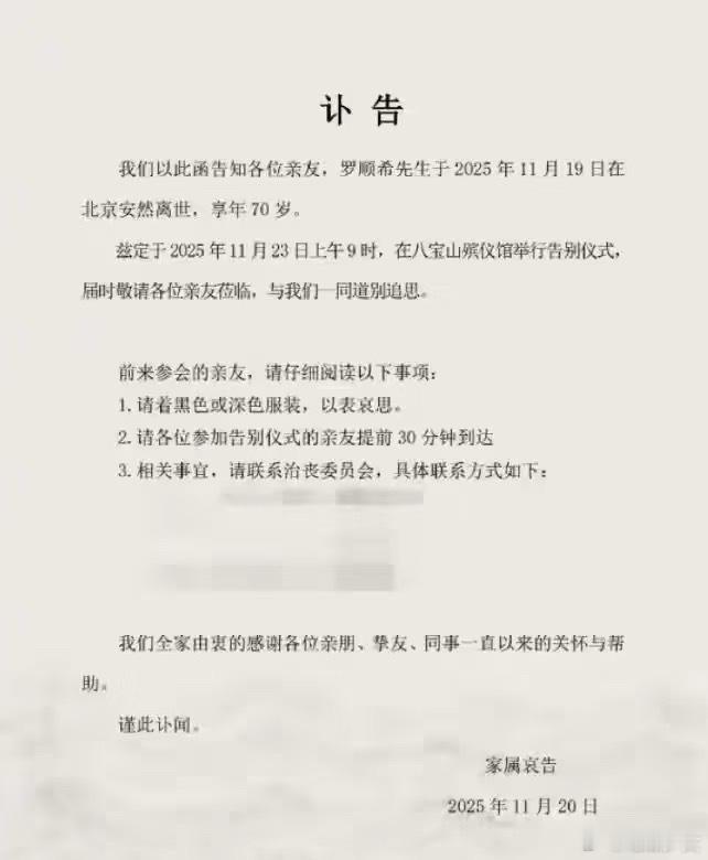 唐嫣一直搀着罗晋，两家人都在一起来送别罗晋父亲，愿老人家一路走好🙏 