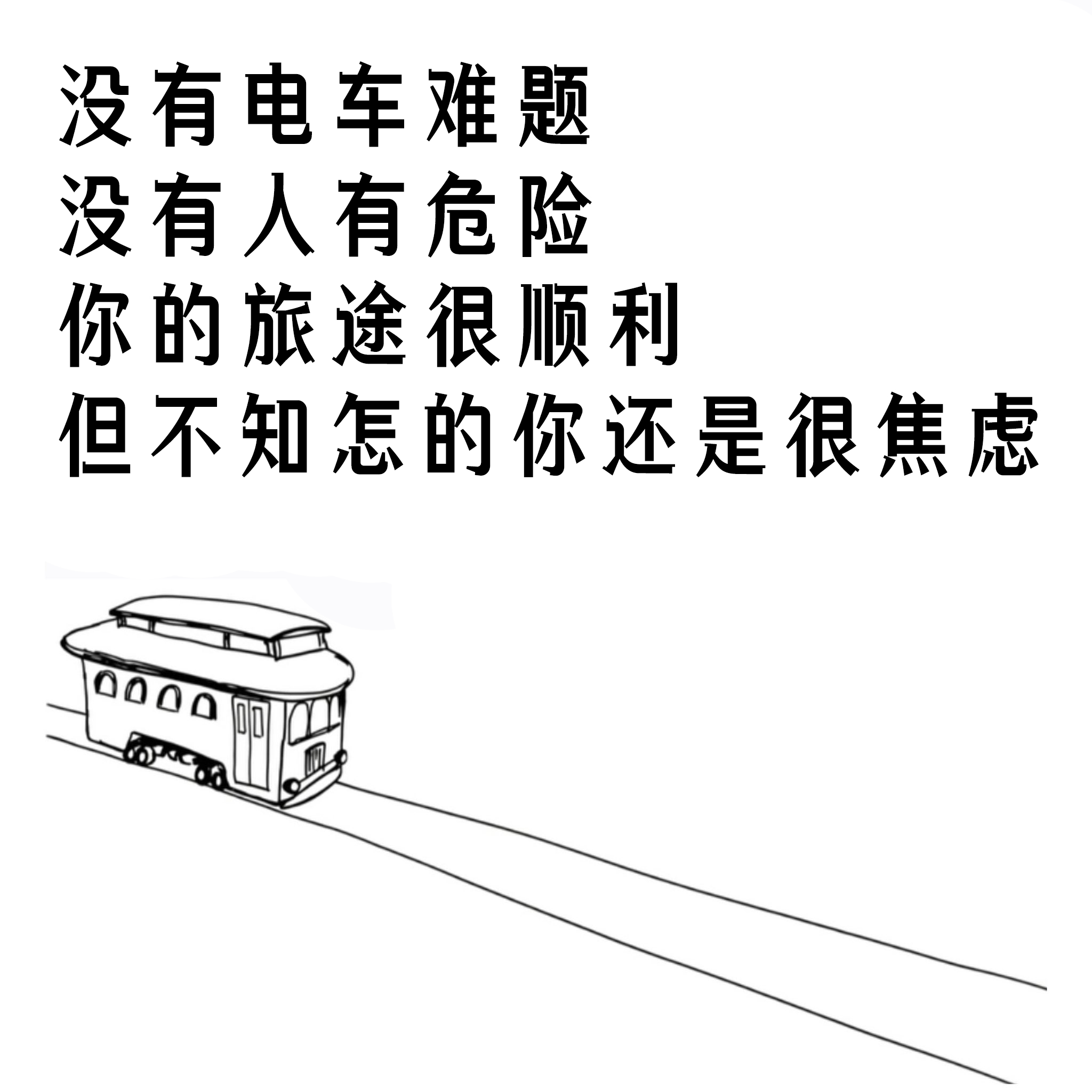 到了晚上，当你熟睡时，你那焦虑的大脑会愚蠢地试图说服你体内的一个或多个器官与你作