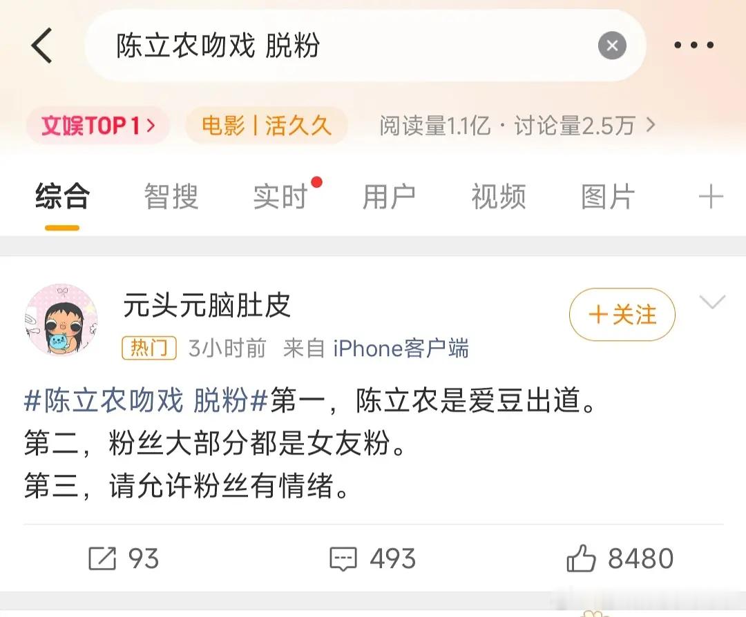 如果你担爱豆拍吻戏你会脱粉吗？ 