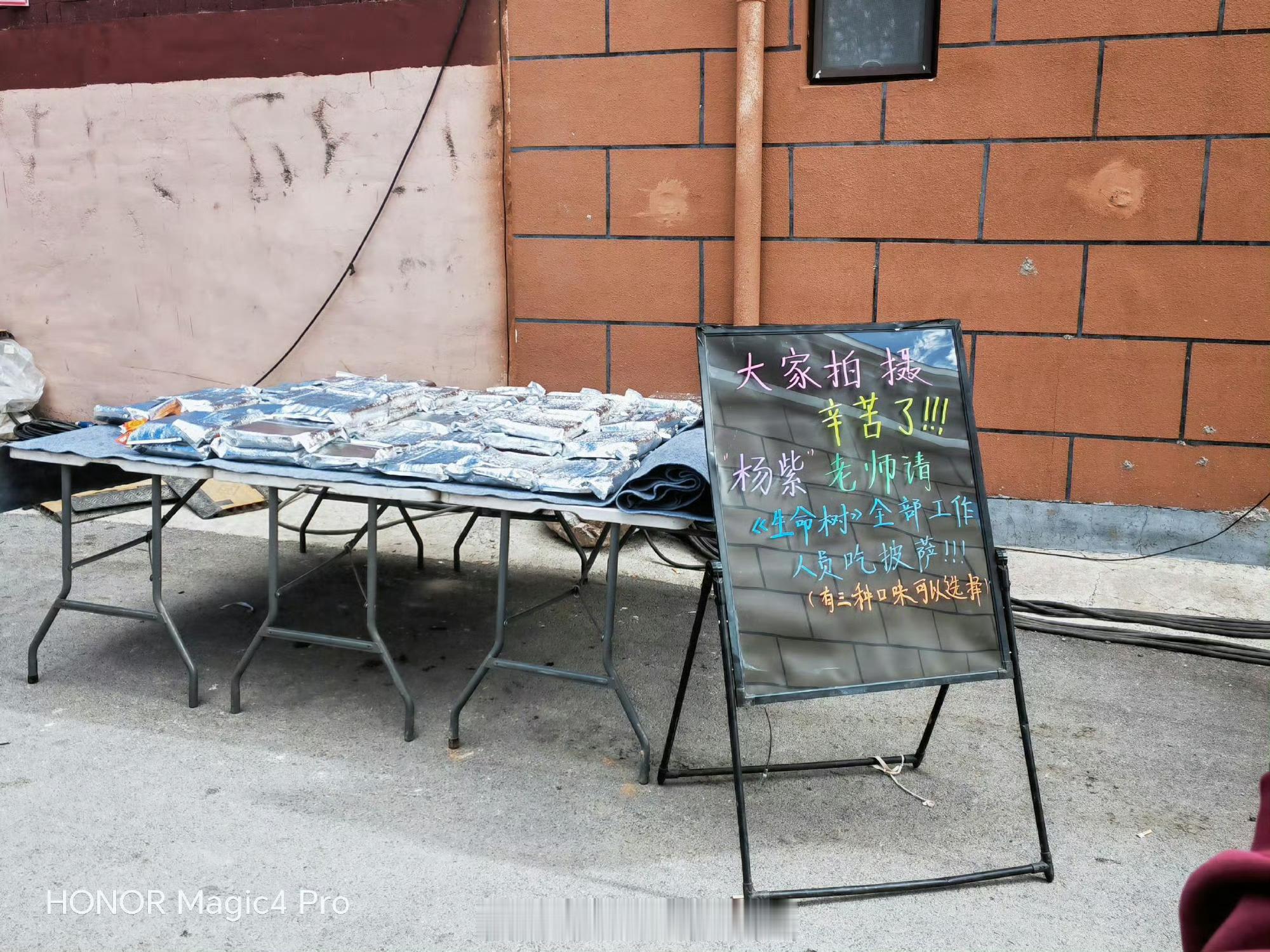 杨紫又请客生命树剧组杨紫请客剧组吃披萨杨紫又请客生命树剧组，哇塞，[打call]