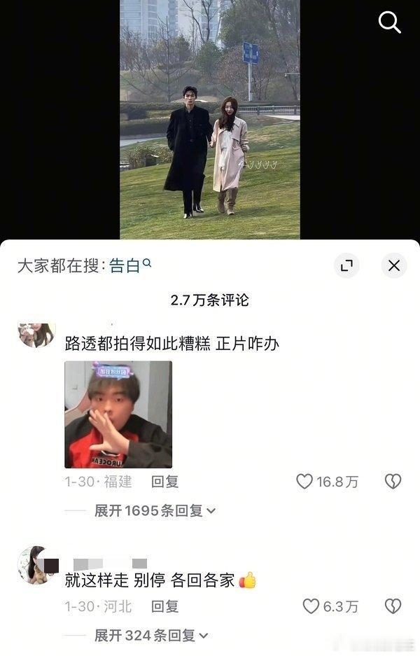 告白王星越 邓恩熙 这部二人转的现偶剧热度最大的时候在第一天路透被群嘲吧，后面好