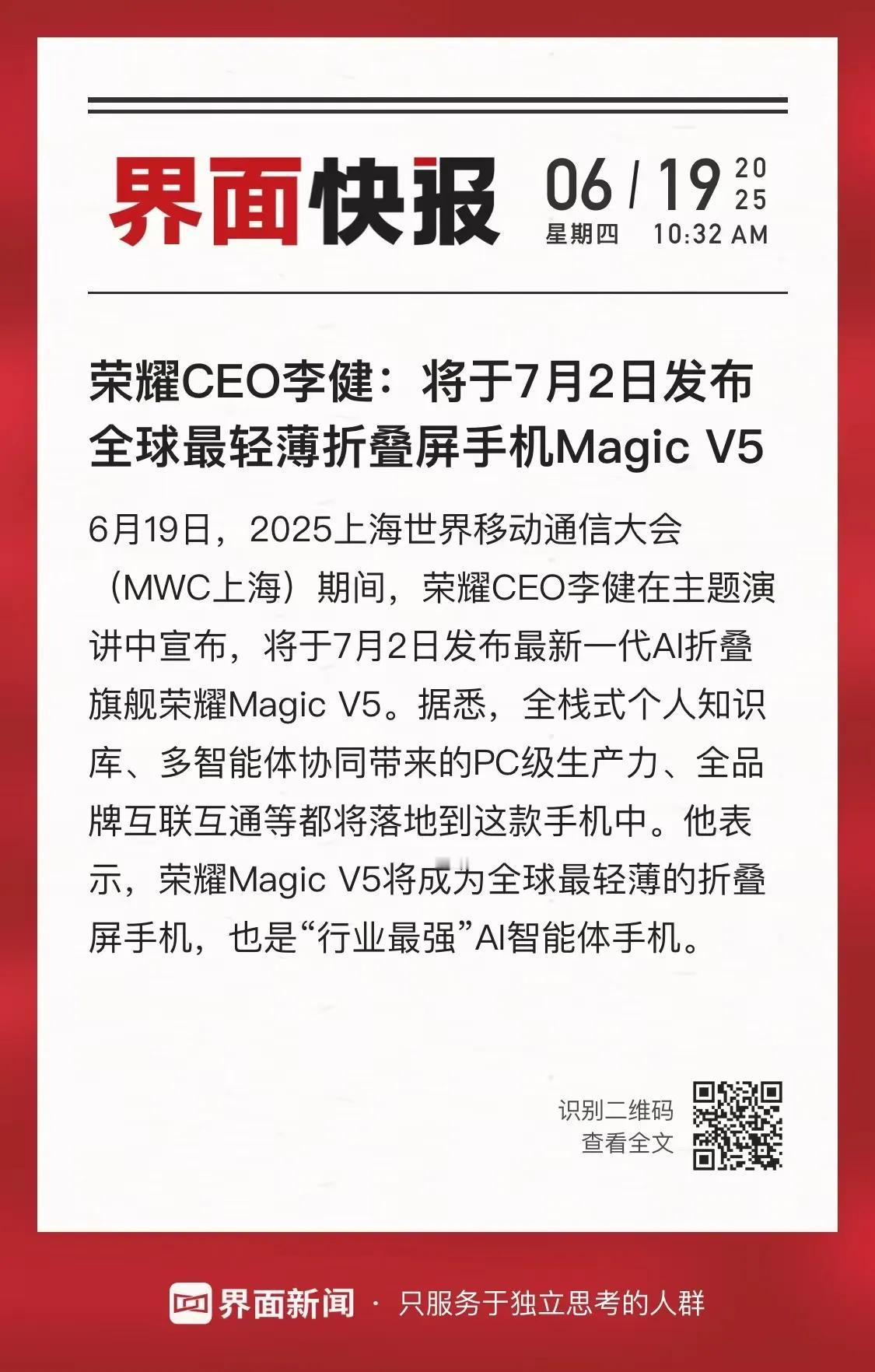 毫无疑问，这是业界首发最好的LCD平板。对喜欢LCD屏朋友超友好。

即将上市荣
