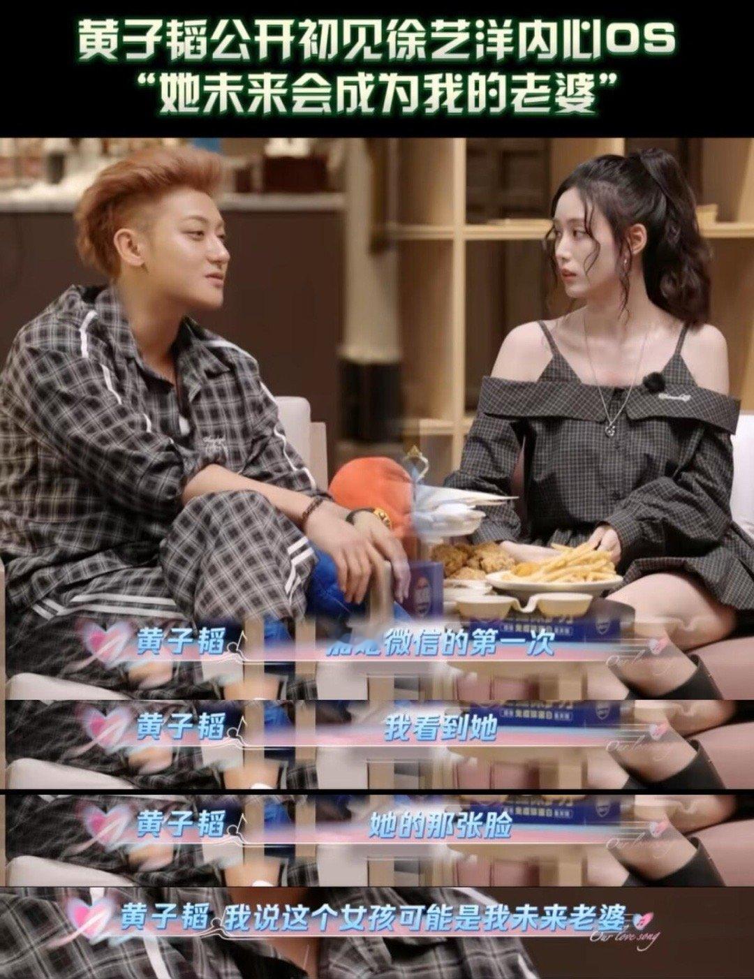黄子韬第一次加徐艺洋就觉得是未来老婆黄子韬：我见这个女孩第一面就觉得她可能是我未