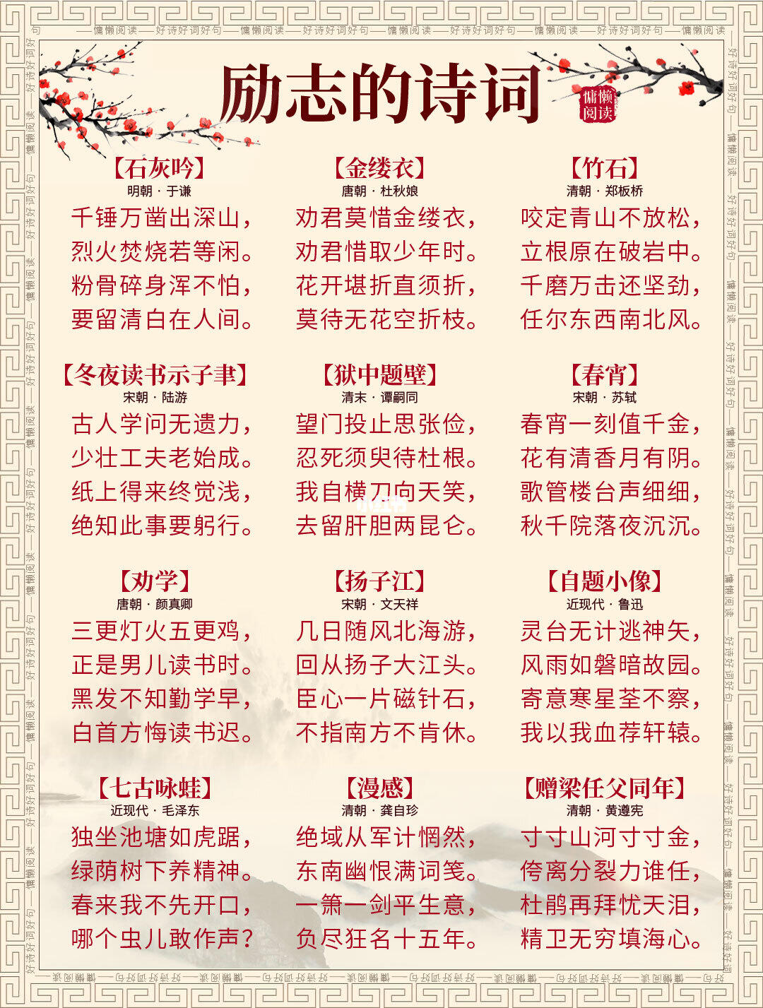 35首励志诗词，愿你不负时光，成就自我