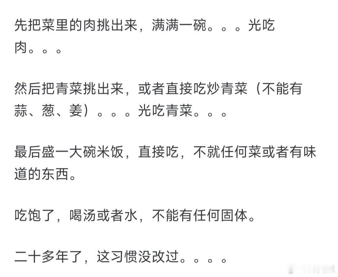 你见过最挑食的人是怎么样 ！！！ 