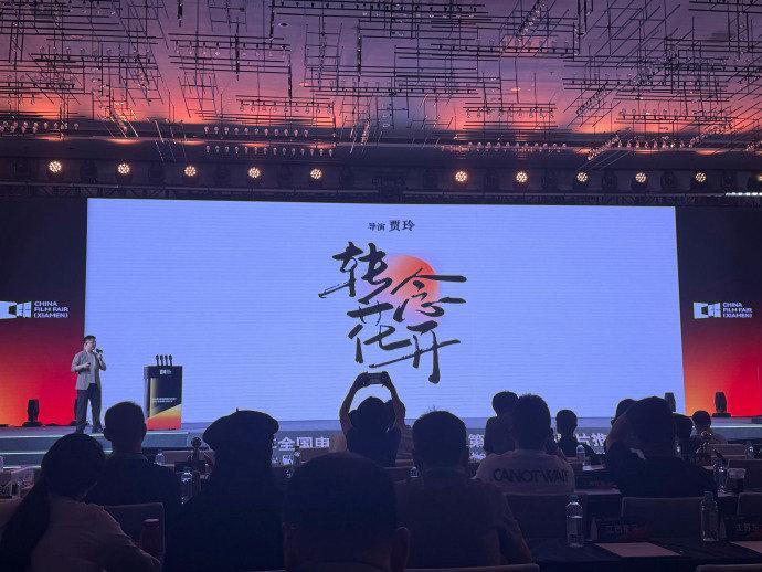 转念花开杀青 贾玲这次把镜头对准反传销，《转念花开》的故事充满现实力量。杨紫反派