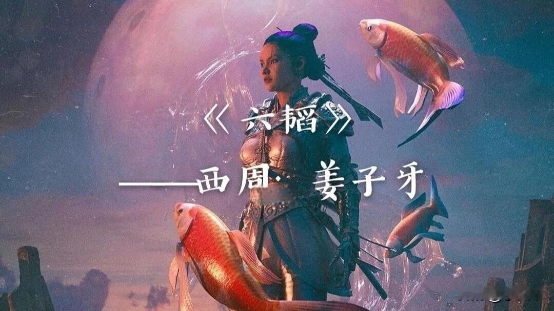 吕尚与《六韬》问世之说

吕尚其人：商周之际的战略擘画者 

吕尚，字子牙，又称