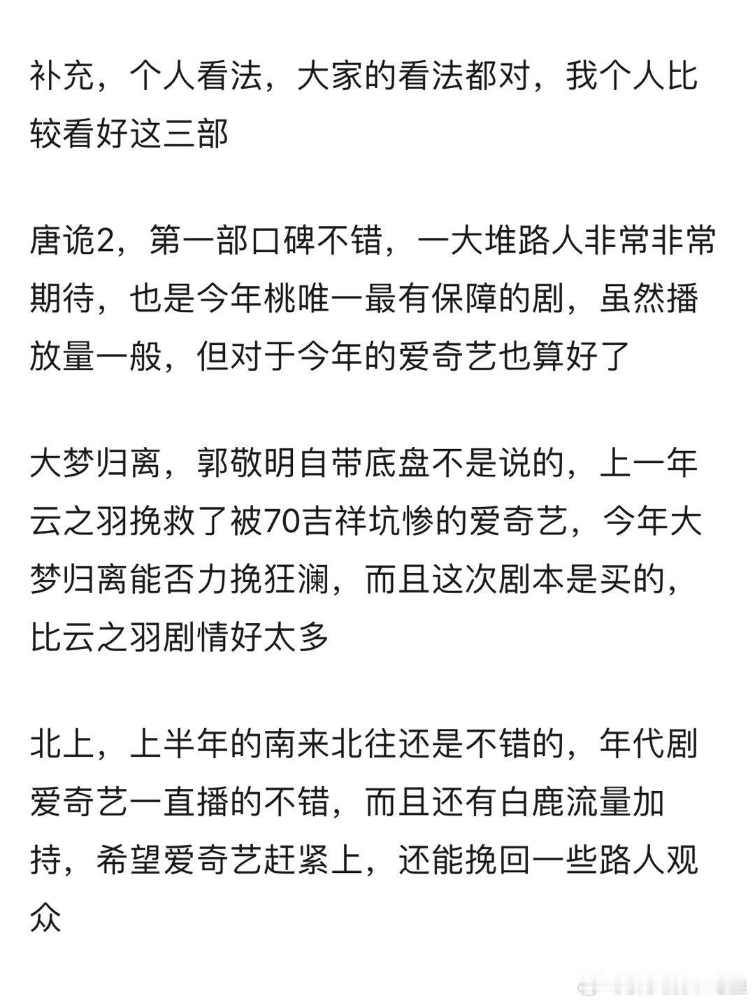 桃上半年惨败，下半年是不是就靠这三大底牌了 ​​​