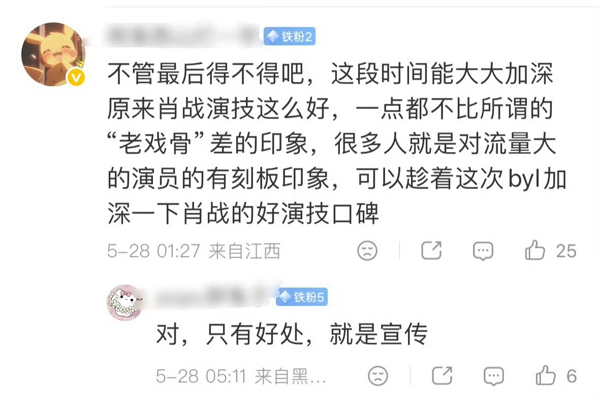 是这样的，不管最后结果如何能不能拿下视帝，这一个月尽最大努力安利，这是最好的机会