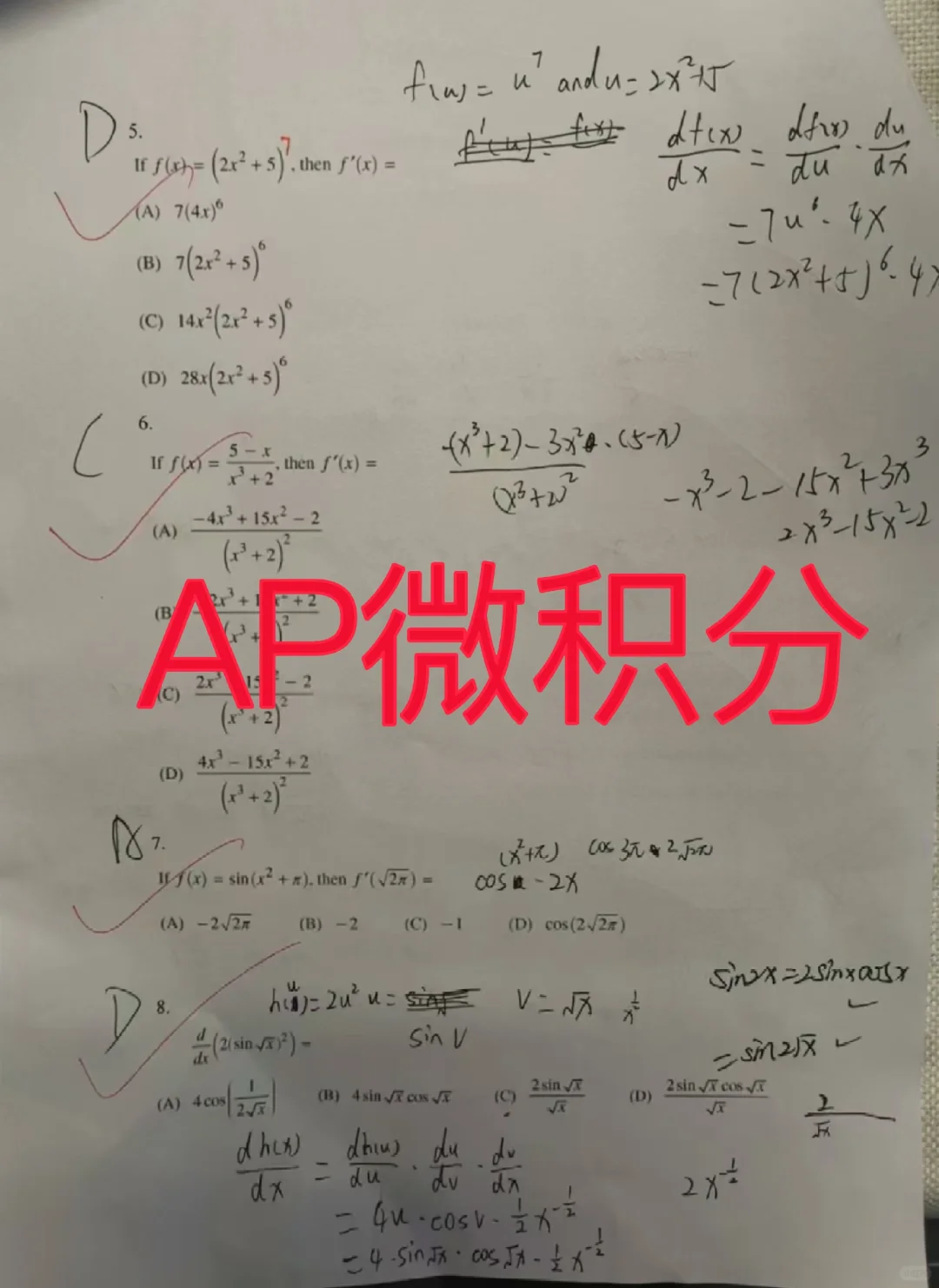 AP微积分AB学习成果