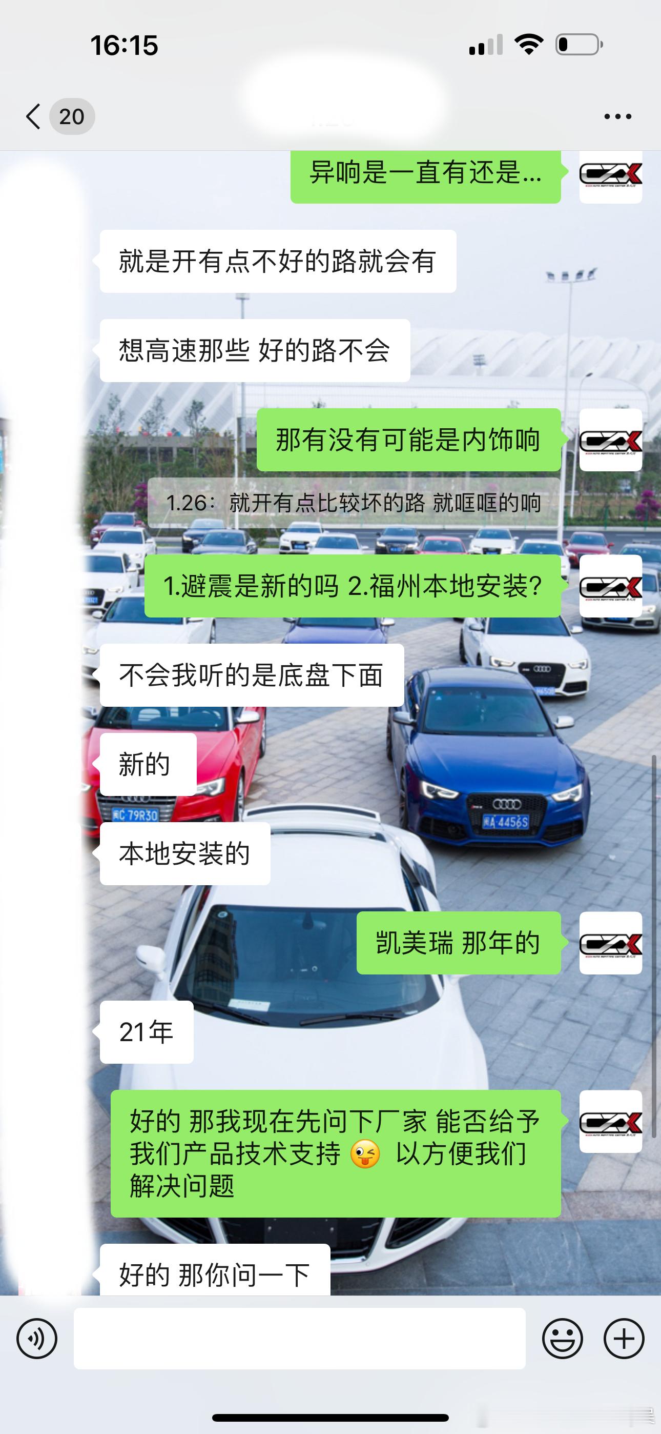又是一台找我们解决避震问题的车子对于我们还未接触过的品牌 首先要先得到厂家技术支