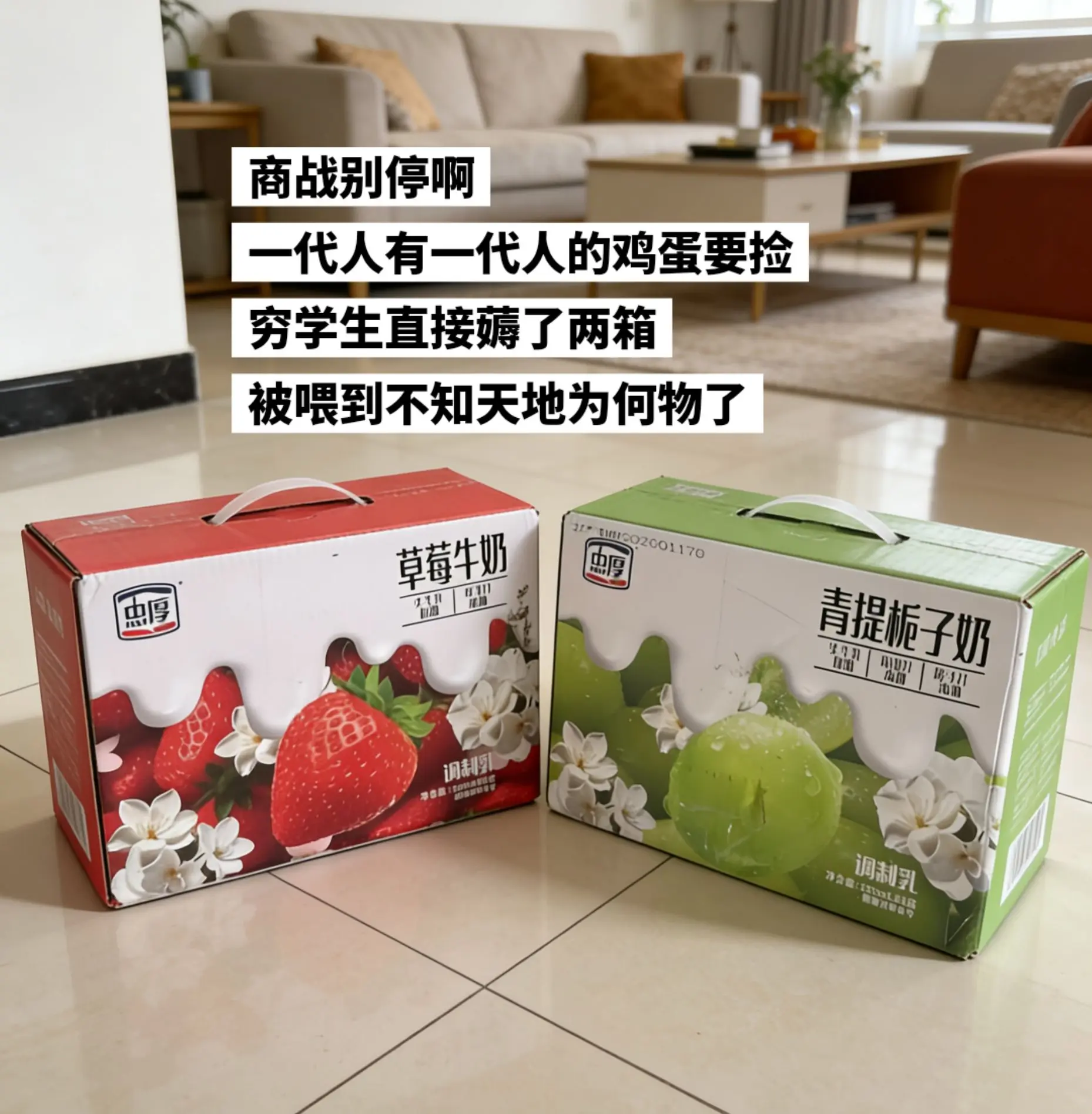 来不及解释了快薅啊，一箱6瓶才这价！