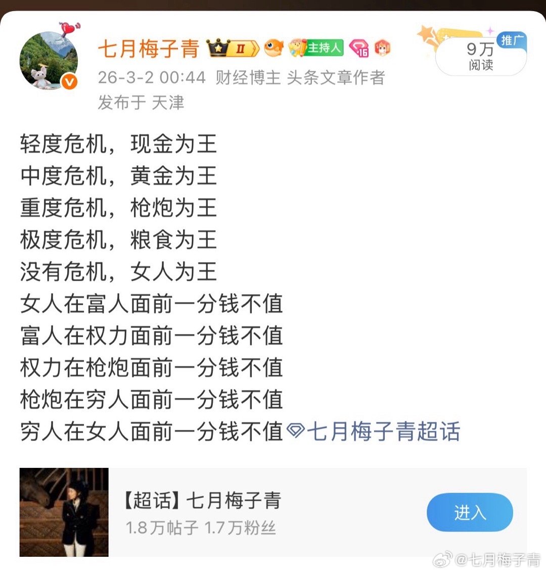 老钱一定是最厌恶风险的，因为他们赚过大钱，所以知道大钱来的路径是谋局已久之后钱来