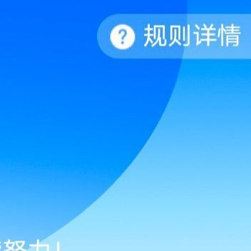 事不必遗憾。若是美好，叫做精彩。若是糟糕，叫做经历。把握眼前，当下才重要。晚安
