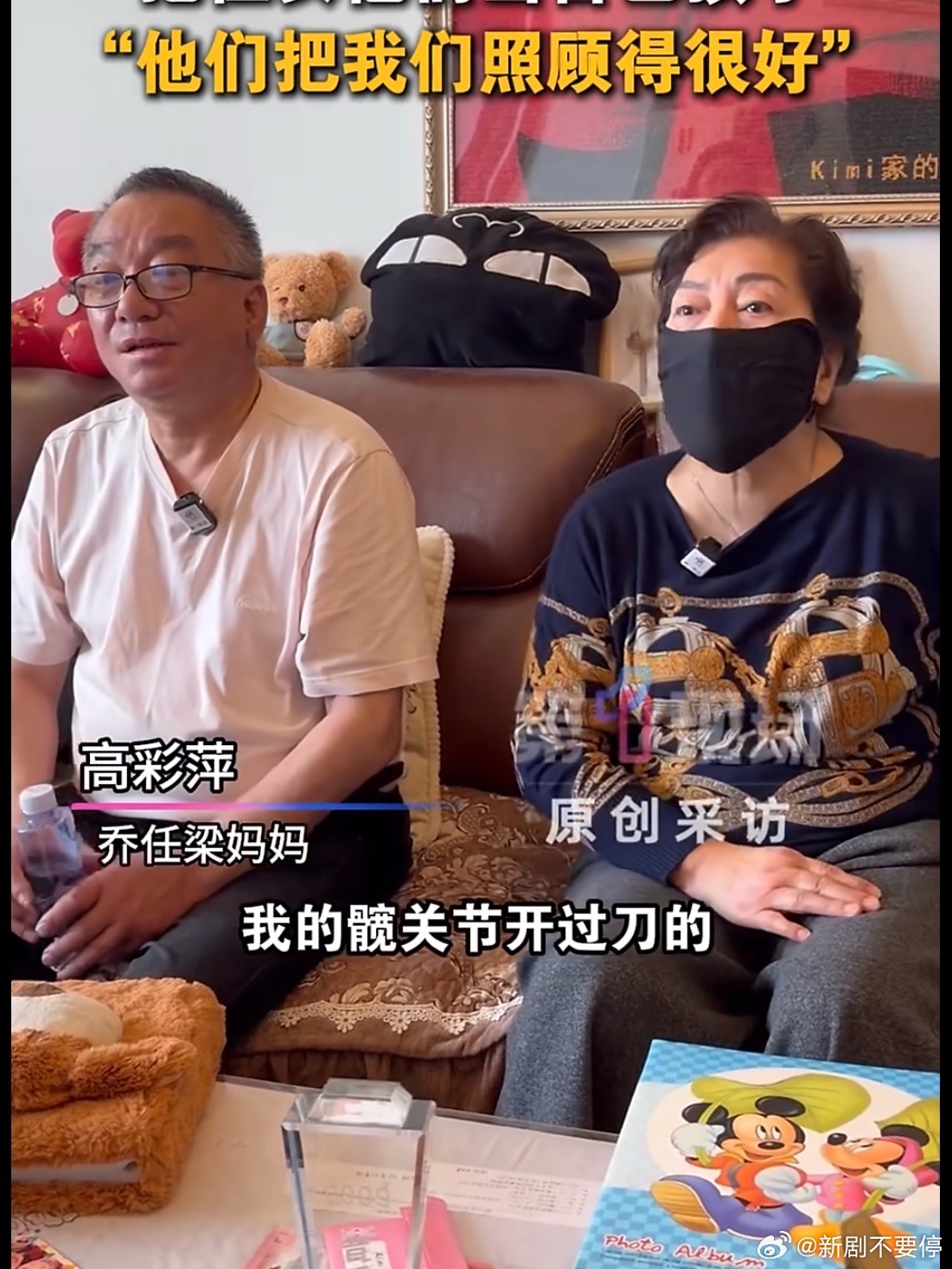 乔任梁父母被亲戚劝做试管婴儿 把侄女当亲女儿养，把儿子房间原样留着，每年穿粉色衣