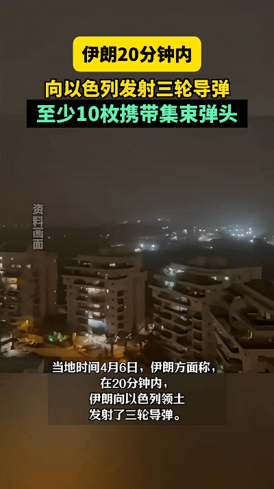 以色列的天空下起了“弹雨”。
看似强大无比的以色列，在开打第38天之际，防空似乎