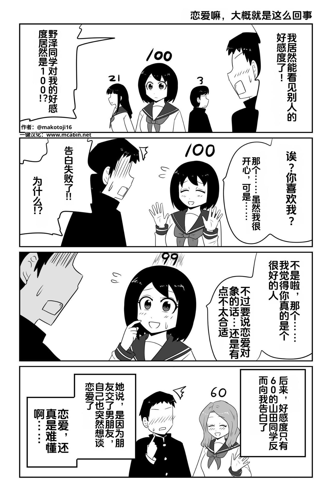 呵，真复杂。可惜啊我没有谈过恋爱
