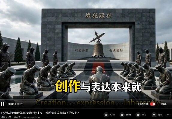 法界陈枫建议，要给日本战犯建立跪像馆，有些人攻击他是极端民族主义！
我怀疑，说这