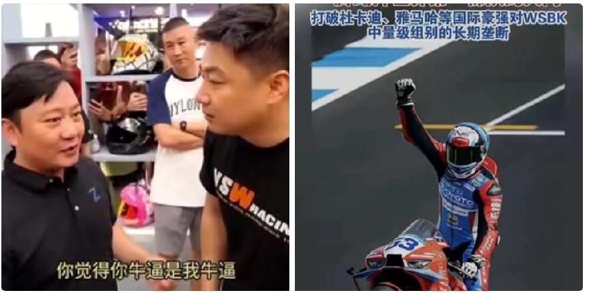 打脸来的如此之快
天道轮回，不要瞧不起别人

在张雪机车发布会的现场，YSW R