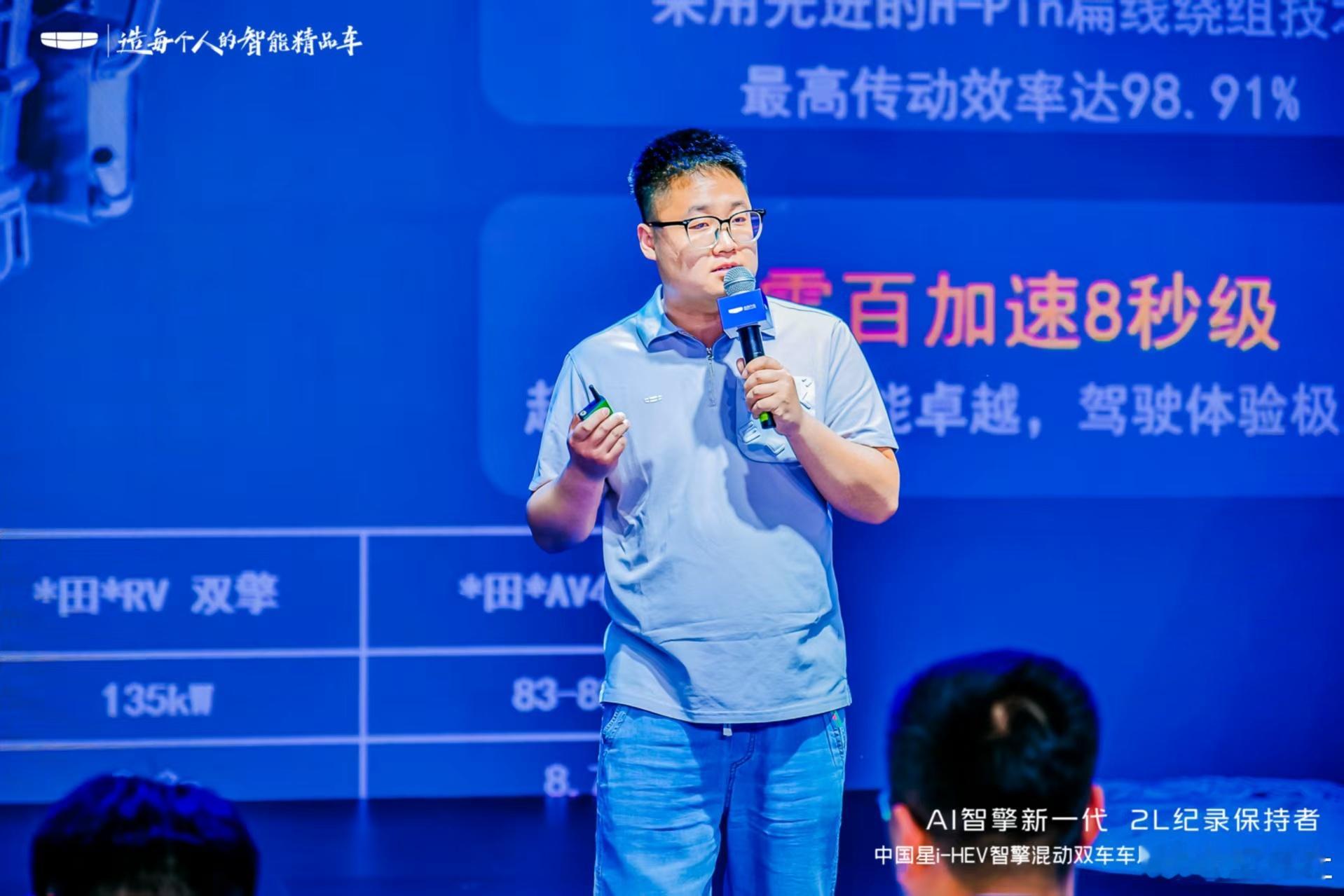 🚀 中国星i-HEV智擎混动上市AI智擎新一代2L纪录保持者🔥 九年销冠，五