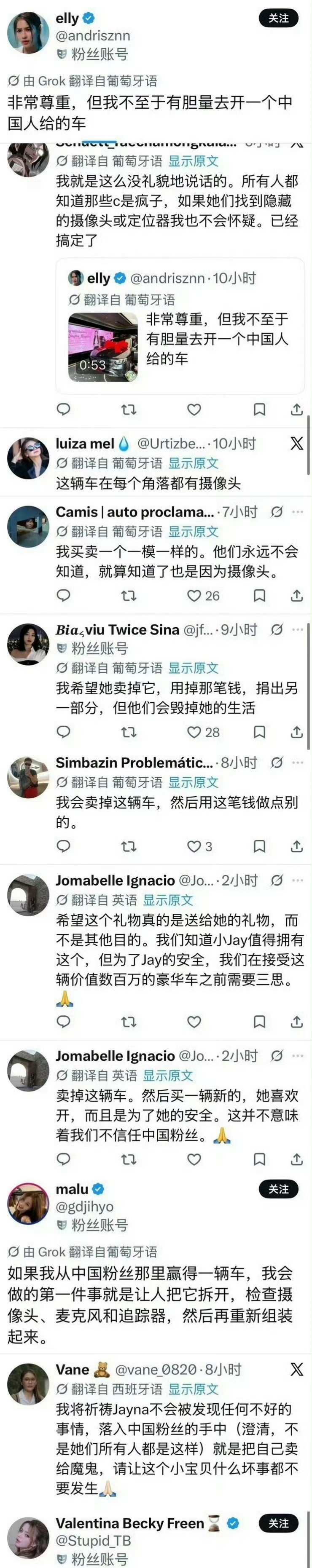 昨天那个中粉送泰星八十万奔驰车的还被嫌弃了，既然怕那就不要收啊 还让收了再卖掉。