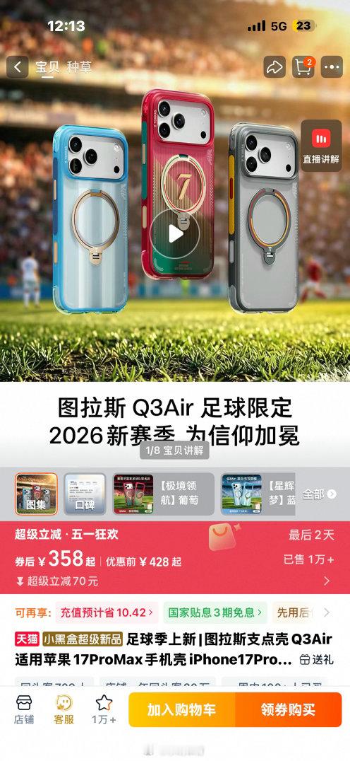 世界杯 营销开始了哪个好看 