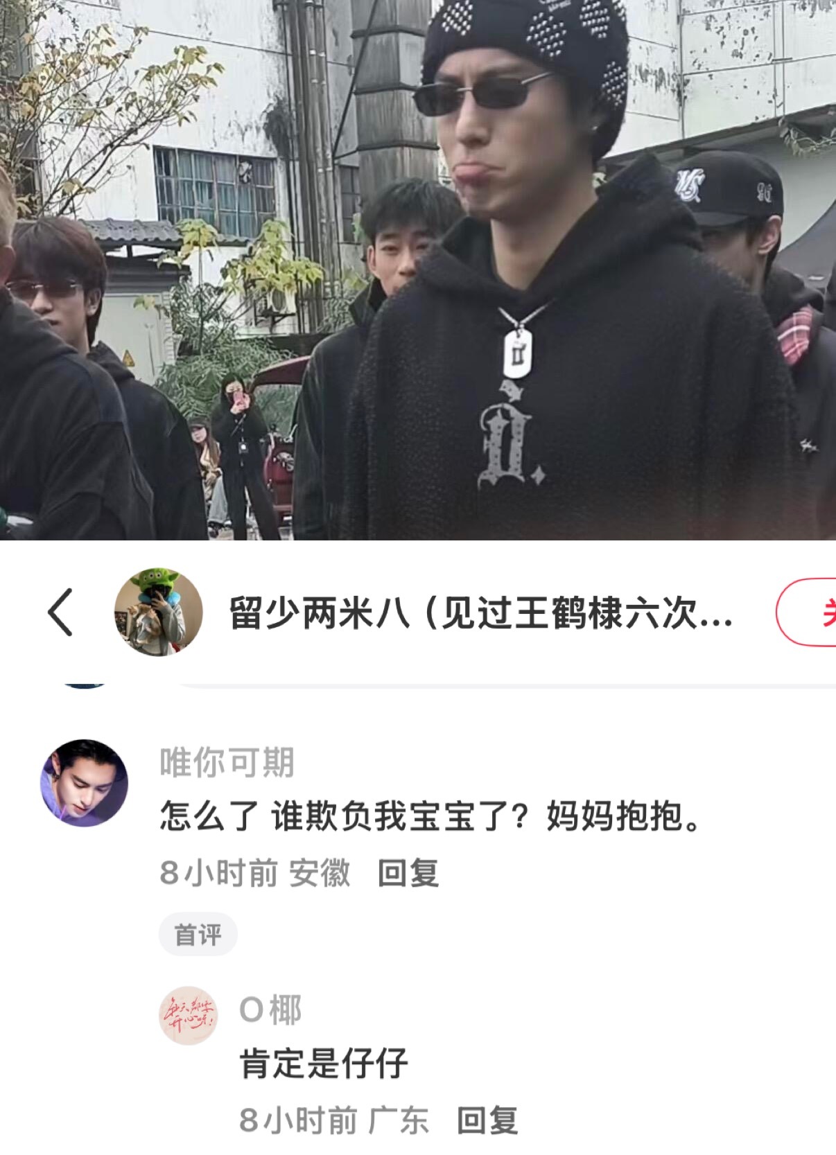 哈哈哈哈哈哈哈极速给仔仔“定罪”哈哈哈哈哈 