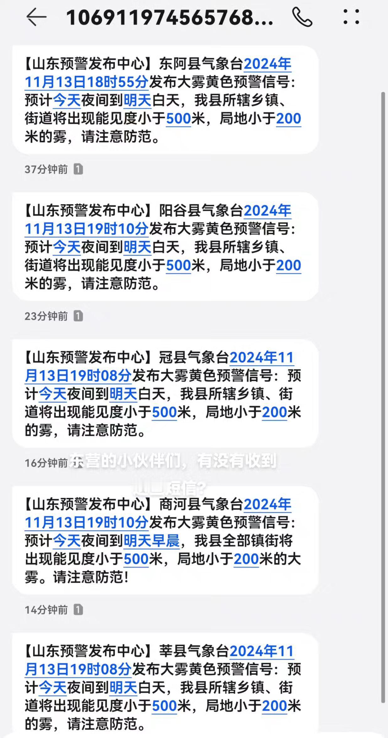 东营的小伙伴们收到了没？