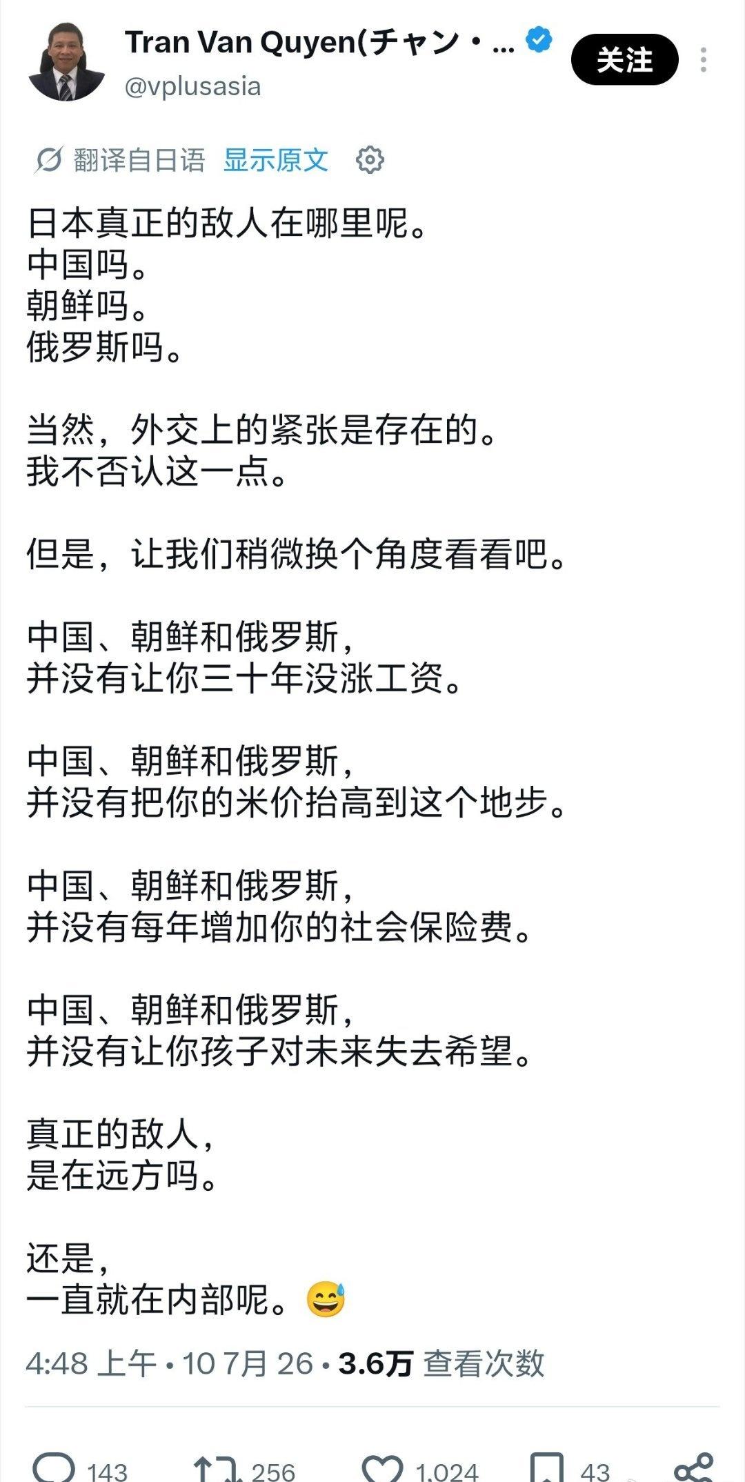 日本网民：日本真正的敌人在哪里呢。
中国吗。
朝鲜吗。
俄罗斯吗。
当然，外交上